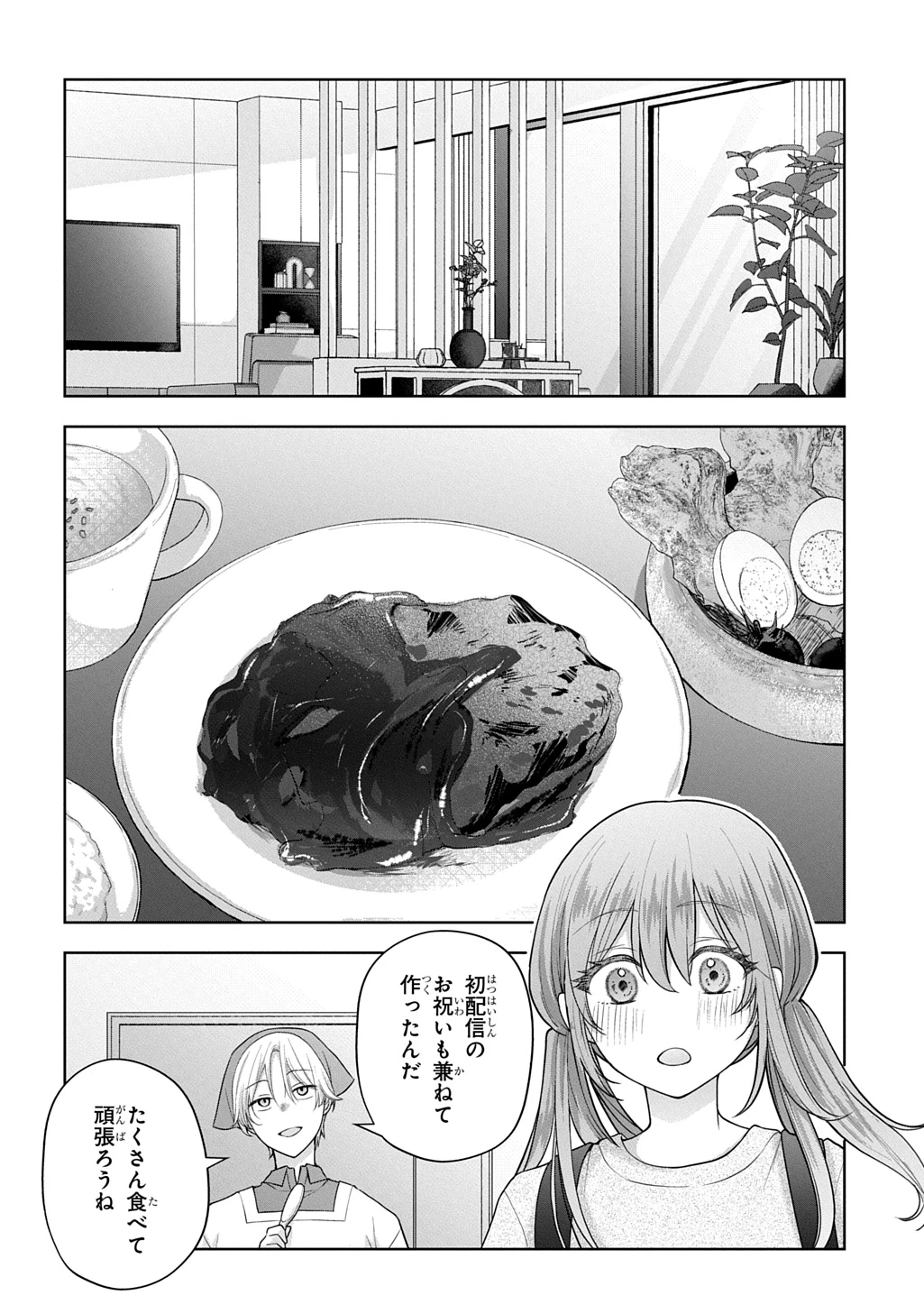 海くんはママになりたい 第2話 - 6