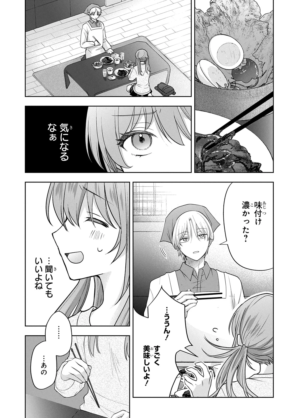 海くんはママになりたい 第2話 - 7