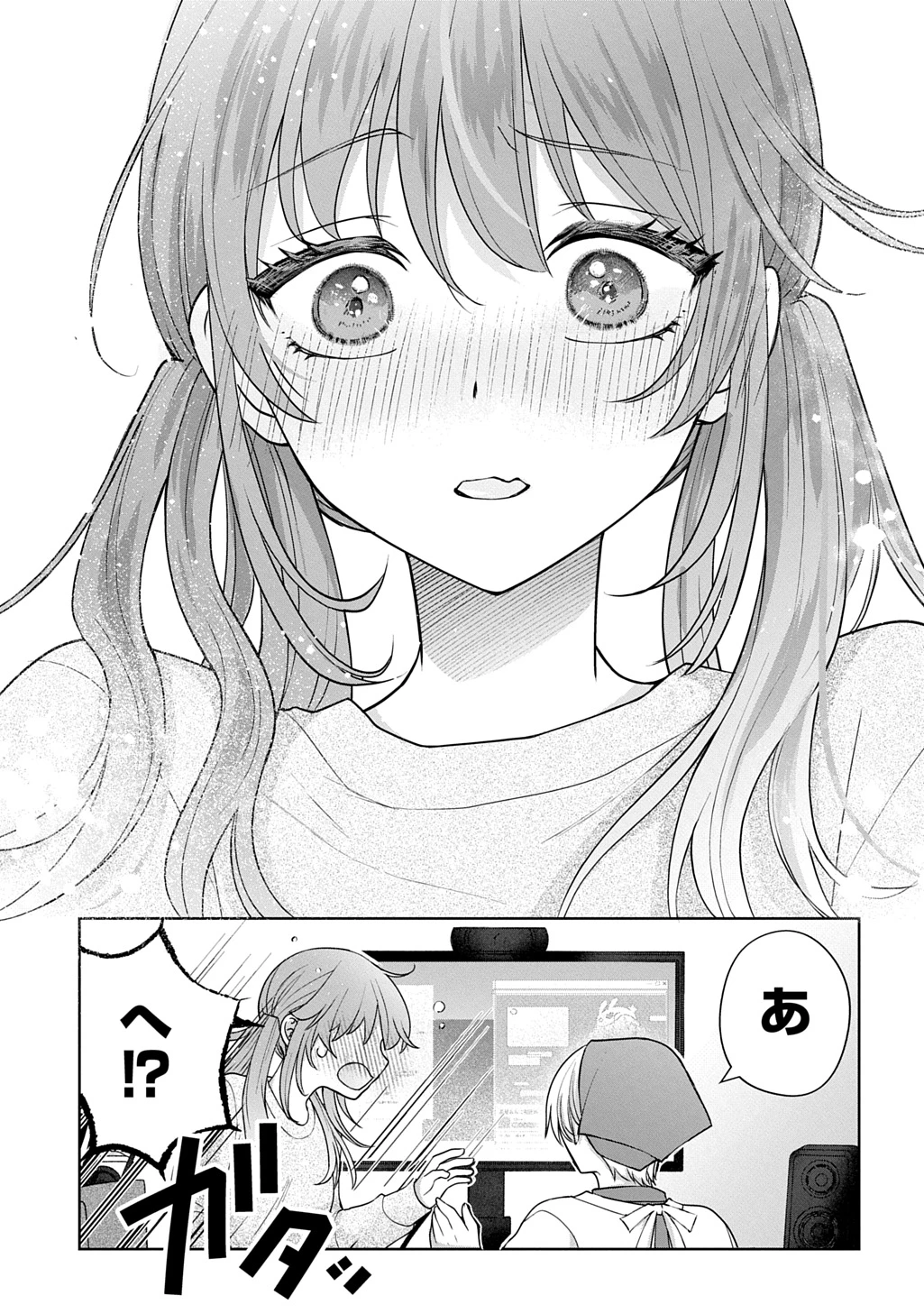 海くんはママになりたい 第2話 - 29