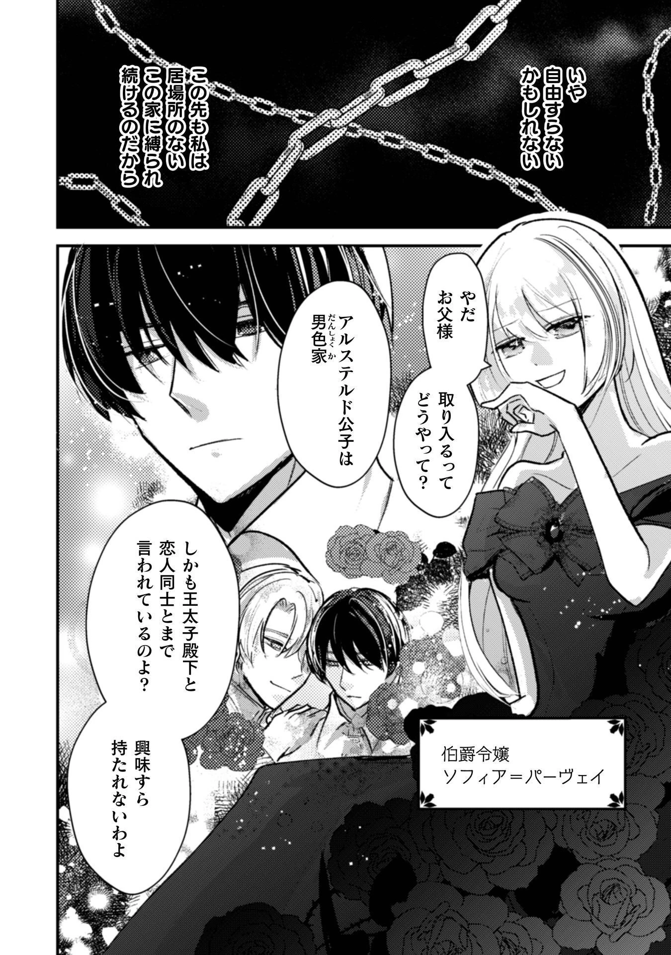 あなたからの初めての手紙は離婚届でした 第1話 - 8