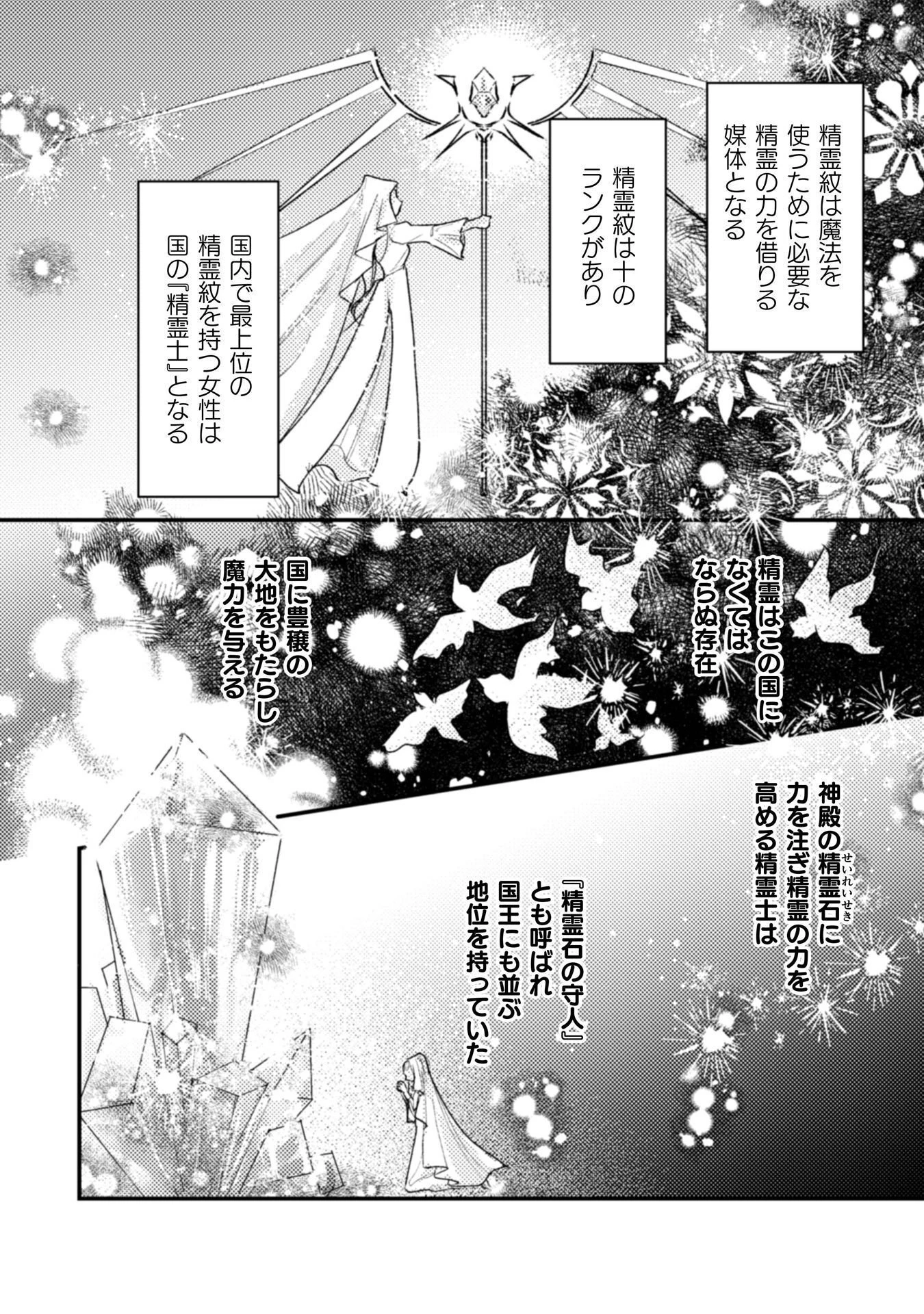あなたからの初めての手紙は離婚届でした 第1話 - 10