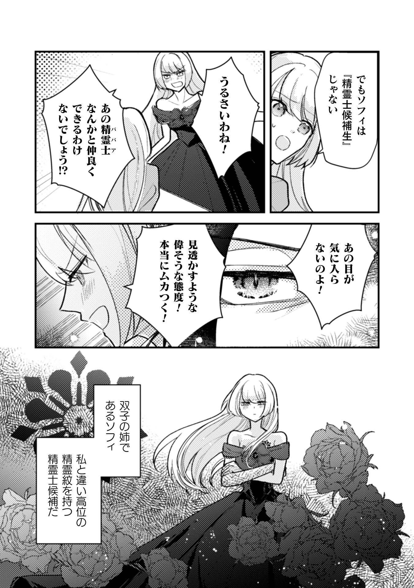 あなたからの初めての手紙は離婚届でした 第1話 - 13