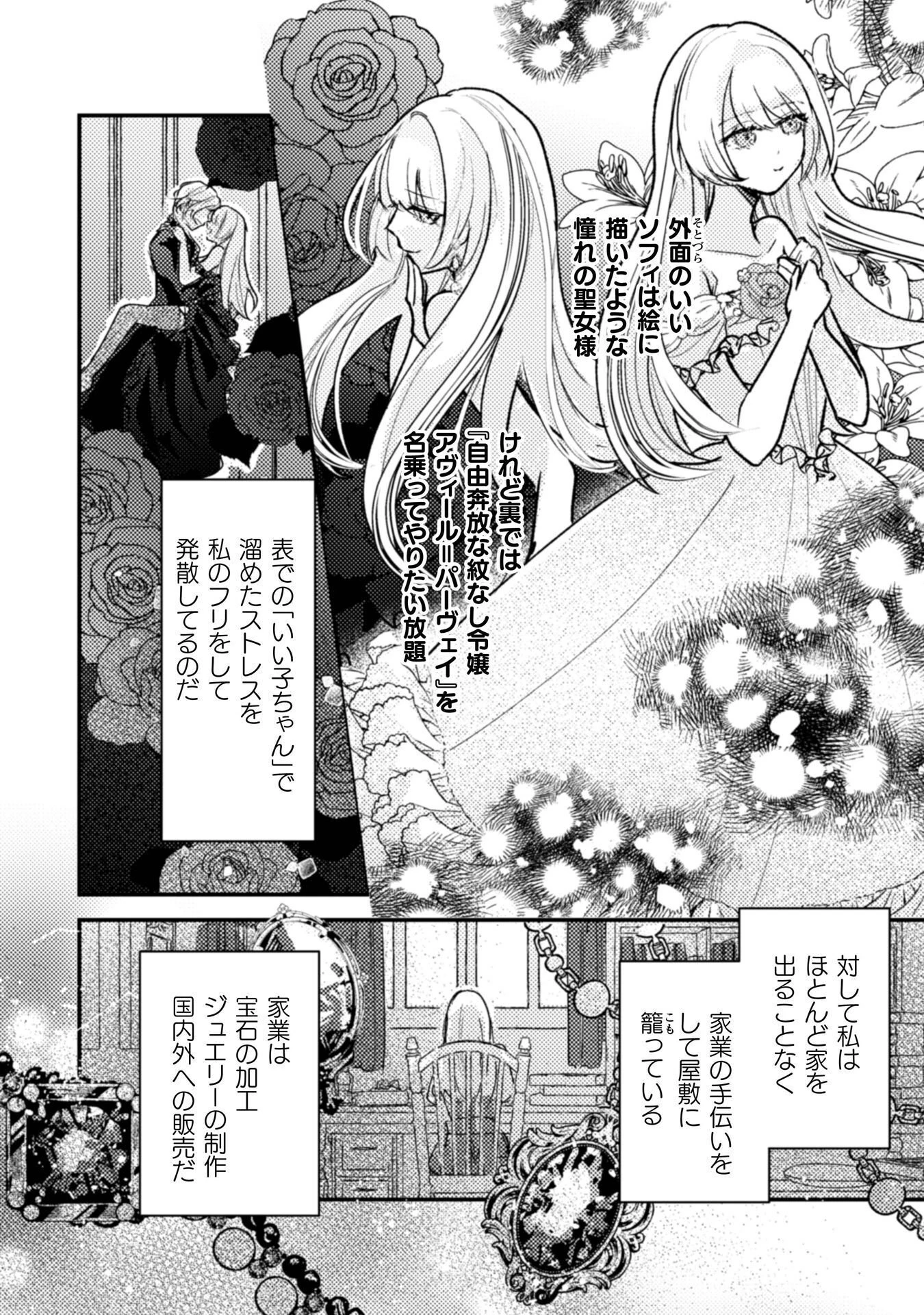あなたからの初めての手紙は離婚届でした 第1話 - 14