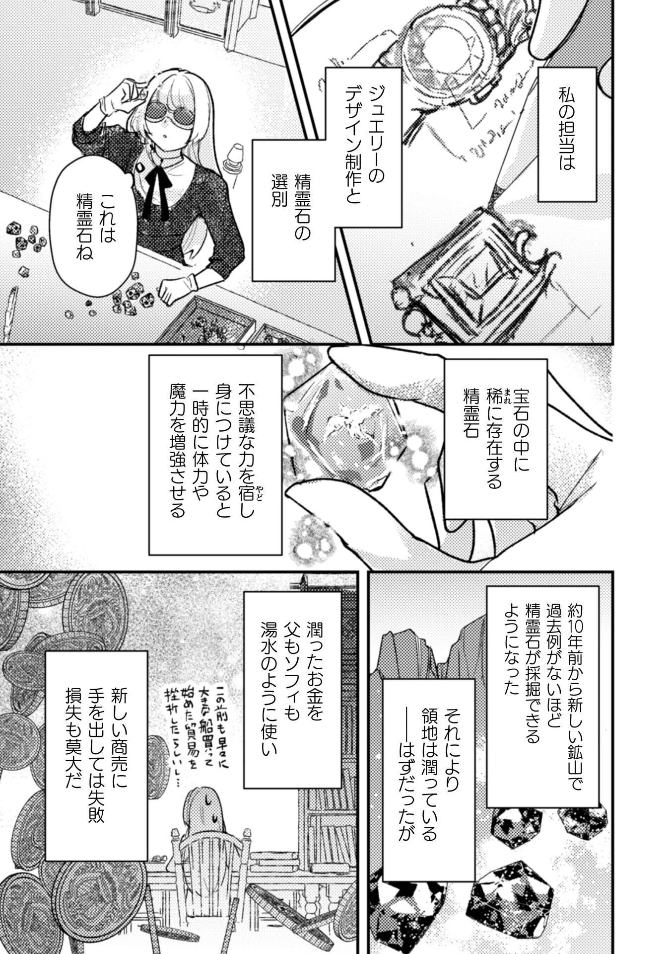 あなたからの初めての手紙は離婚届でした 第1話 - 15