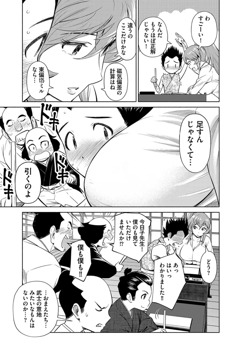 銭(インチキ)の力で、戦国の世を駆け抜ける。 第24話 - 15