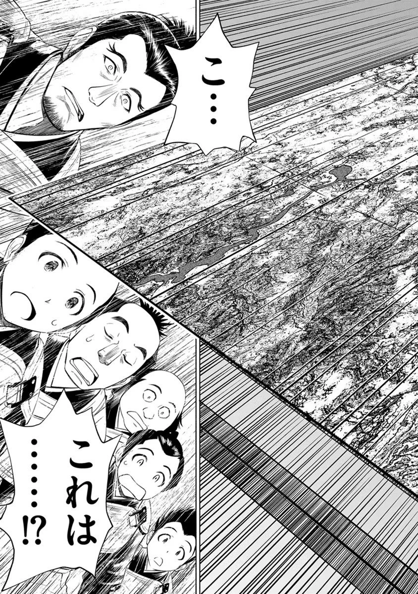 銭(インチキ)の力で、戦国の世を駆け抜ける。 第24話 - 19