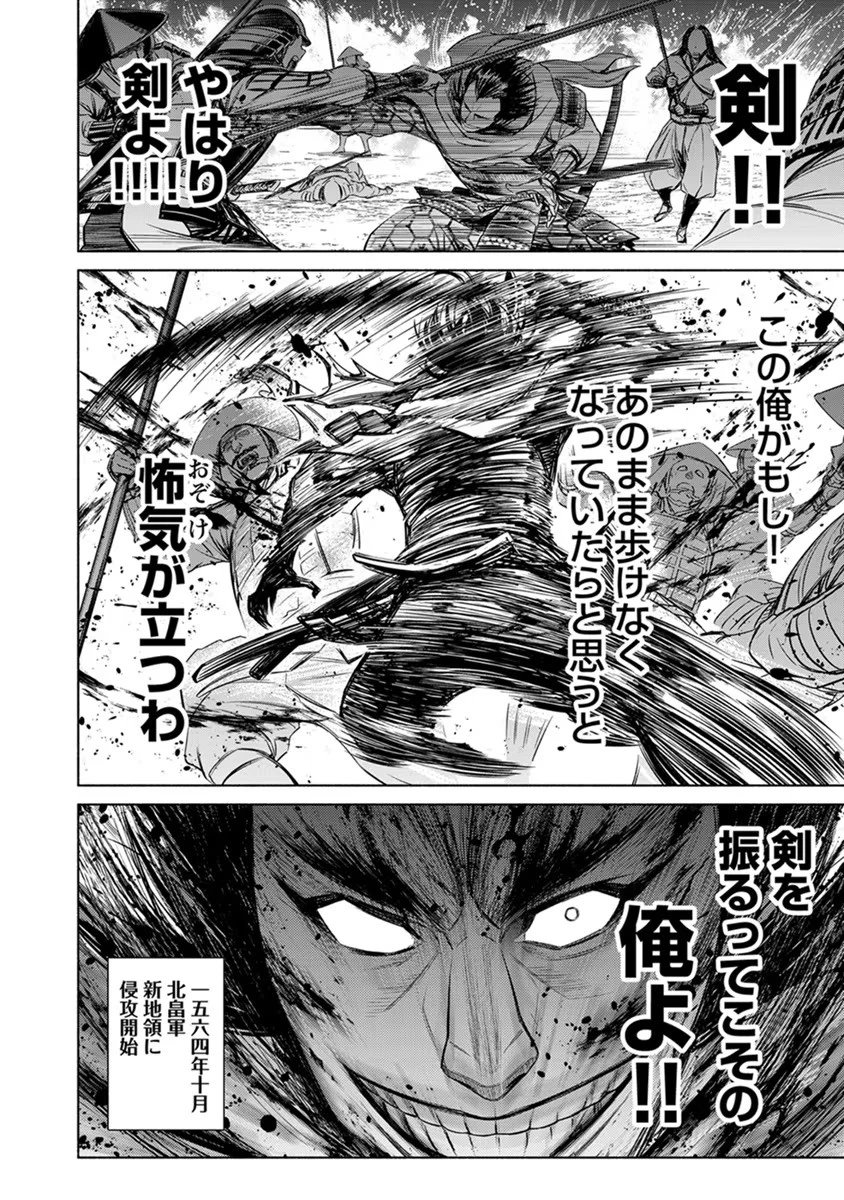 銭(インチキ)の力で、戦国の世を駆け抜ける。 第23話 - 24