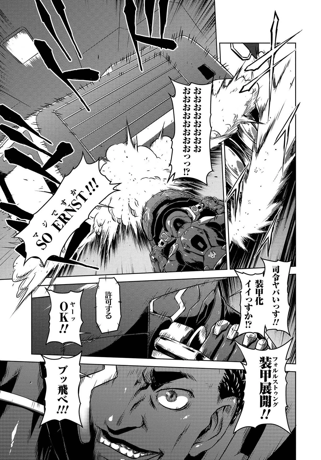 機甲幽霊〈パンツァーガイスト〉 第13話 - 5