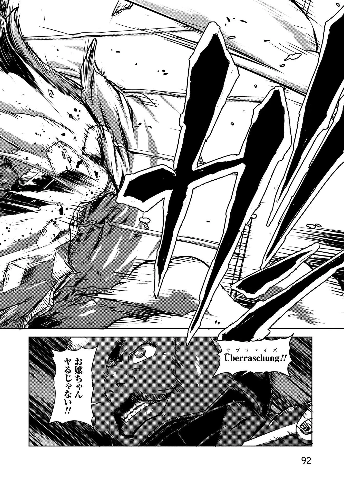 機甲幽霊〈パンツァーガイスト〉 第13話 - 6