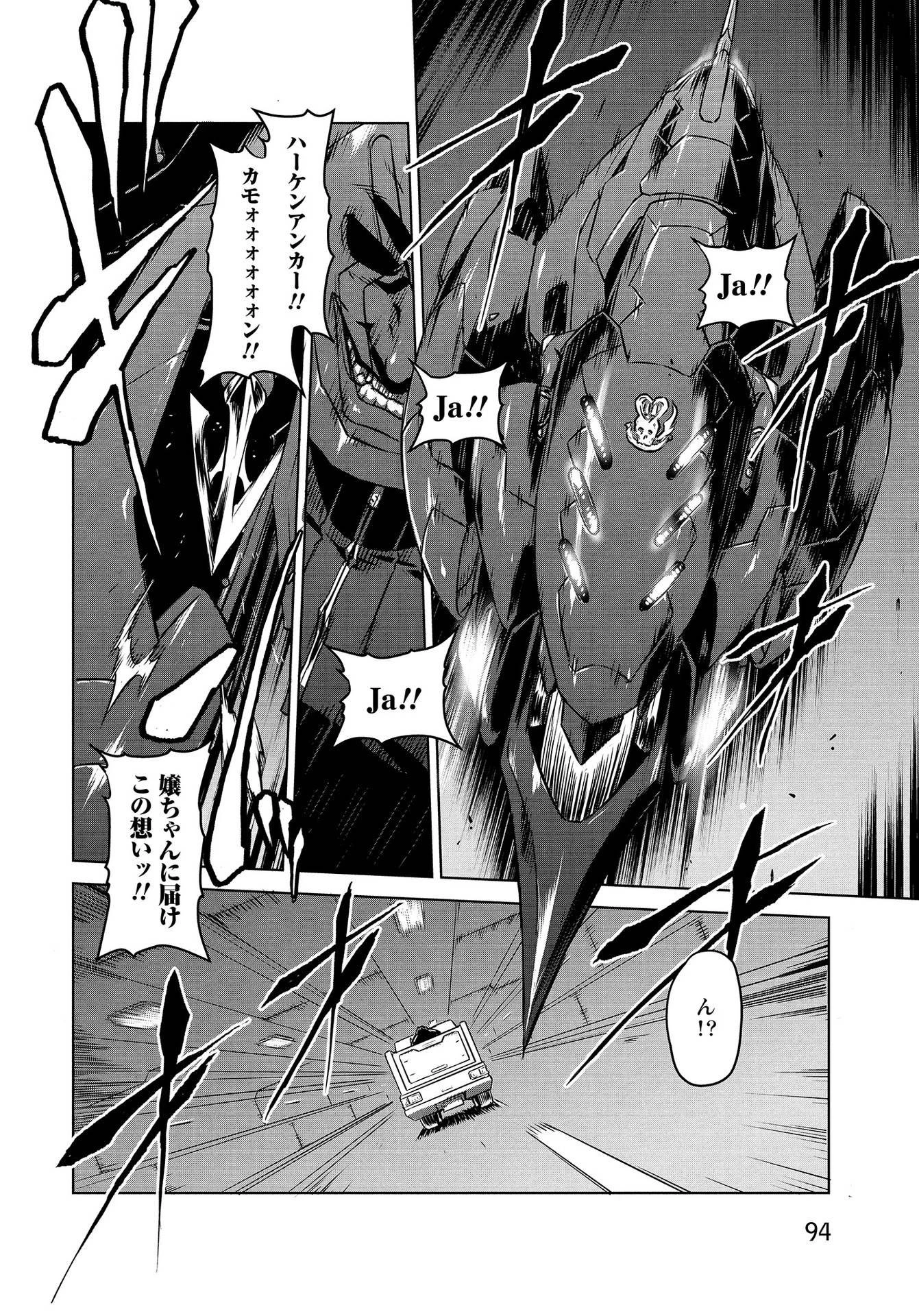 機甲幽霊〈パンツァーガイスト〉 第13話 - 8