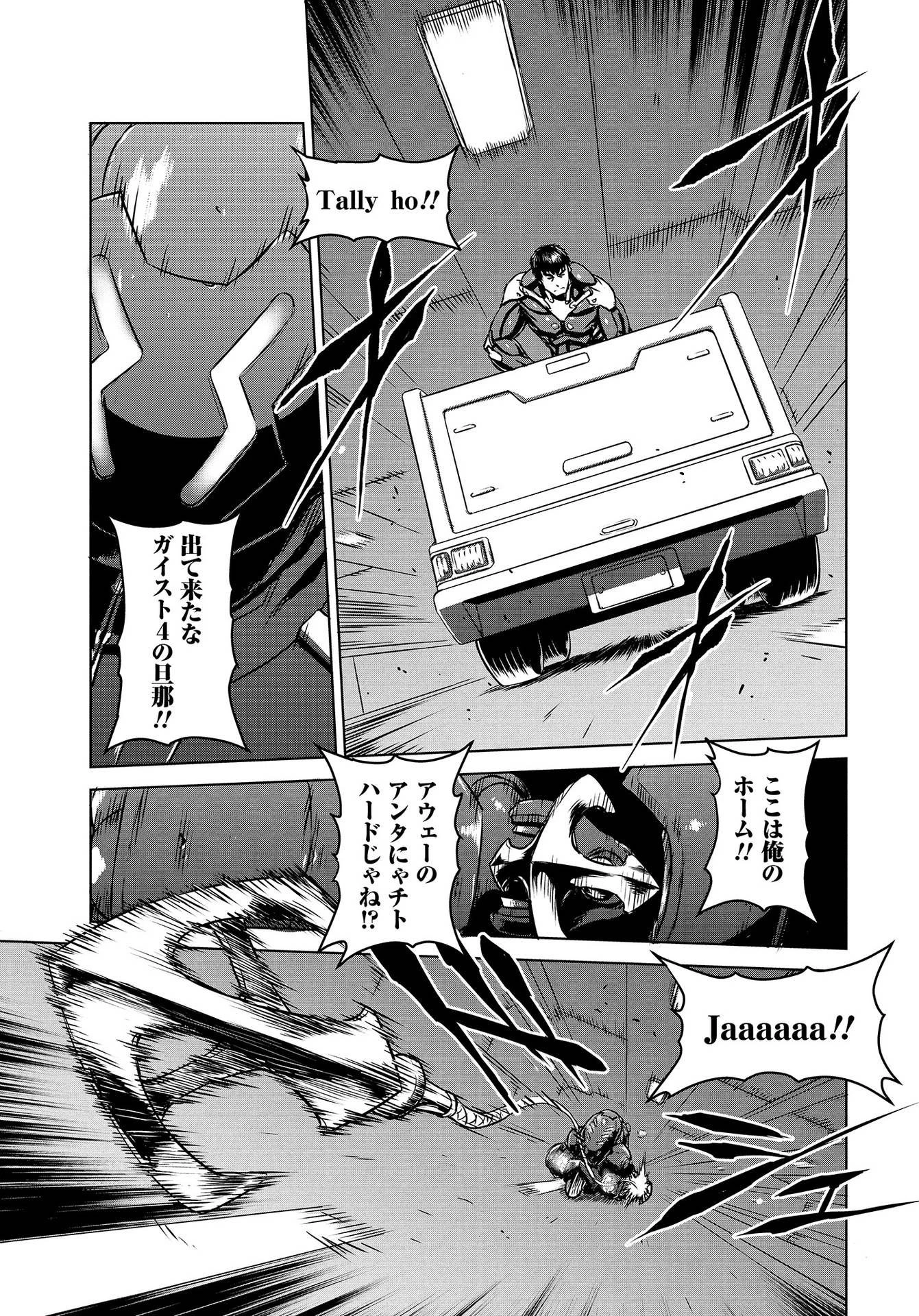 機甲幽霊〈パンツァーガイスト〉 第13話 - 9