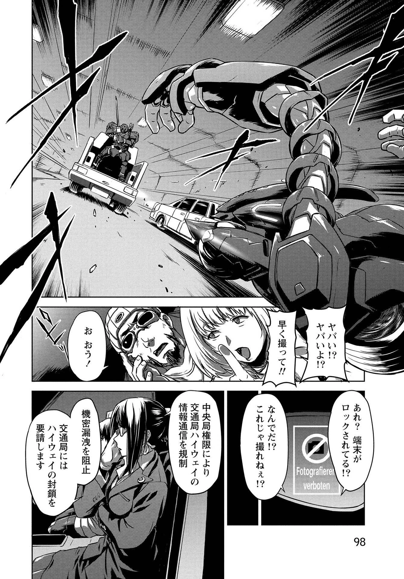 機甲幽霊〈パンツァーガイスト〉 第13話 - 12