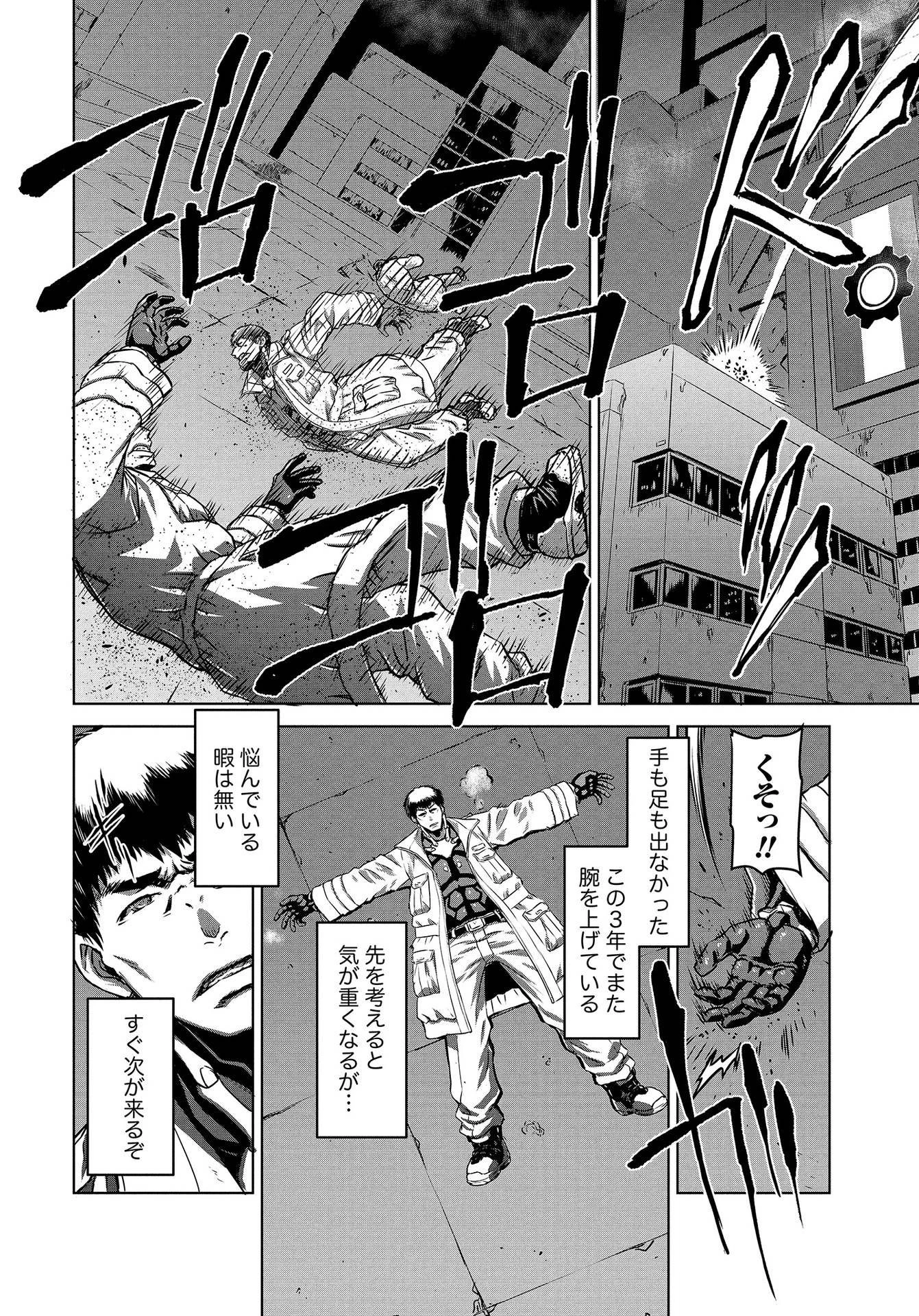 機甲幽霊〈パンツァーガイスト〉 第11話 - 8