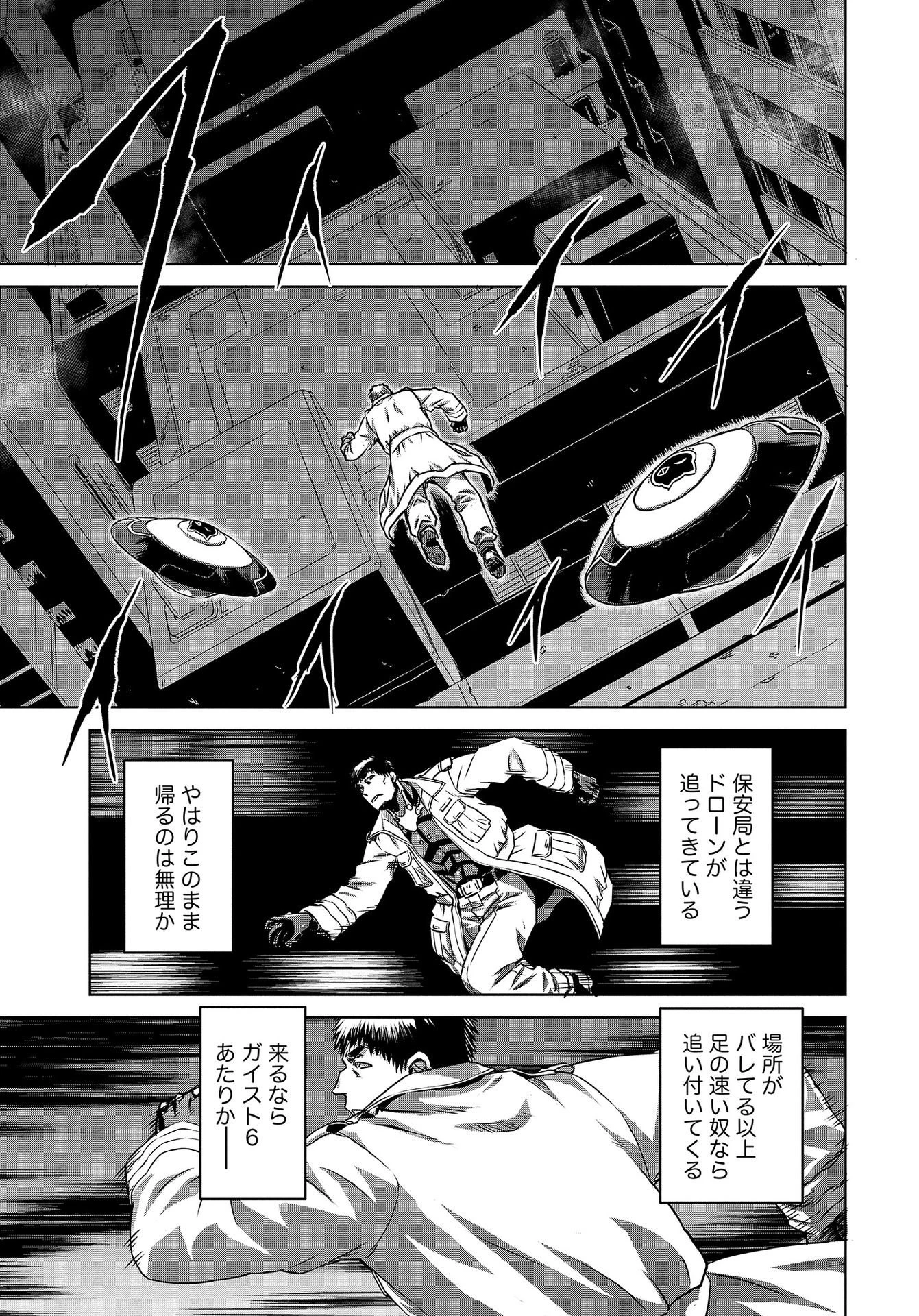 機甲幽霊〈パンツァーガイスト〉 第11話 - 9