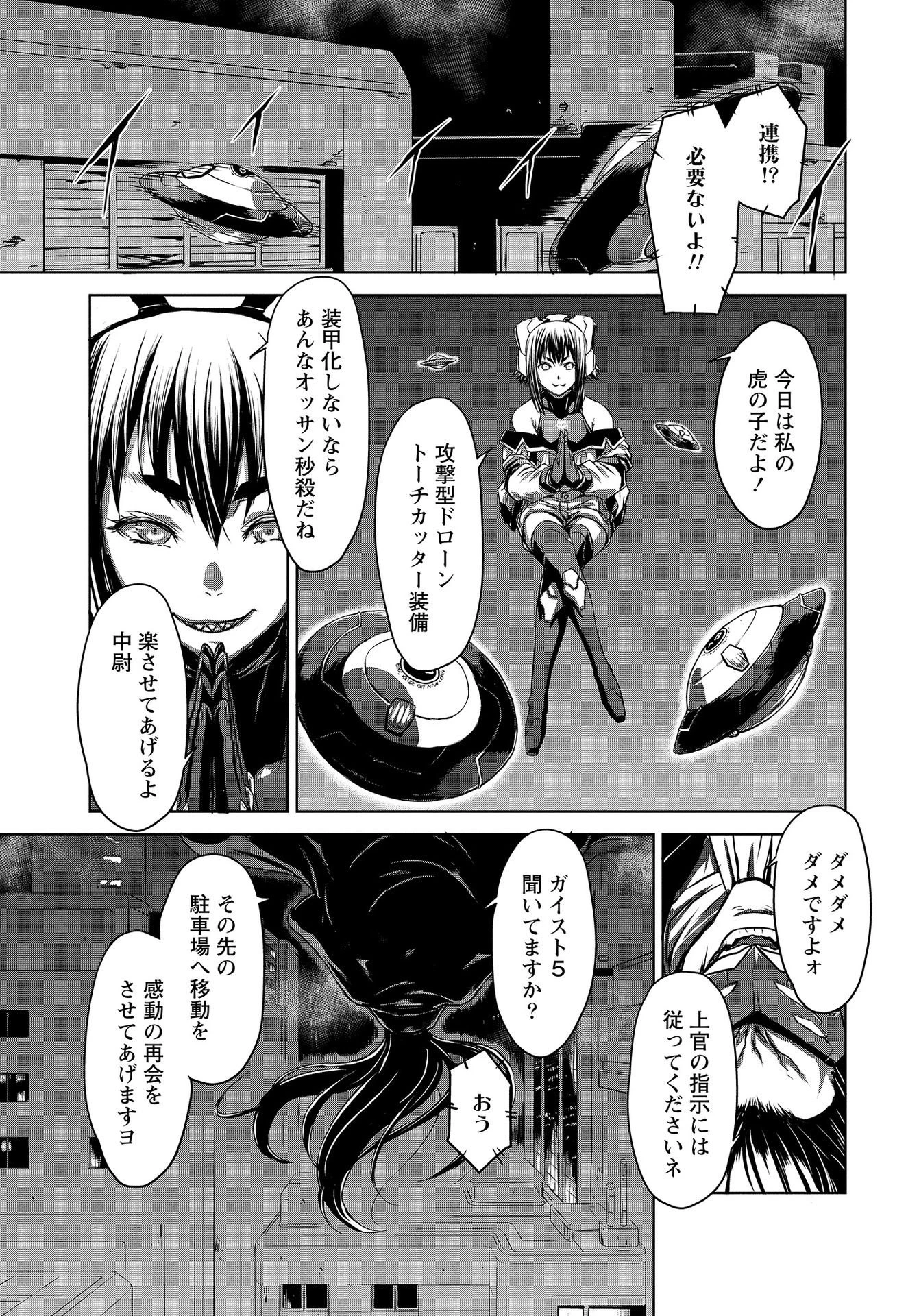 機甲幽霊〈パンツァーガイスト〉 第11話 - 11