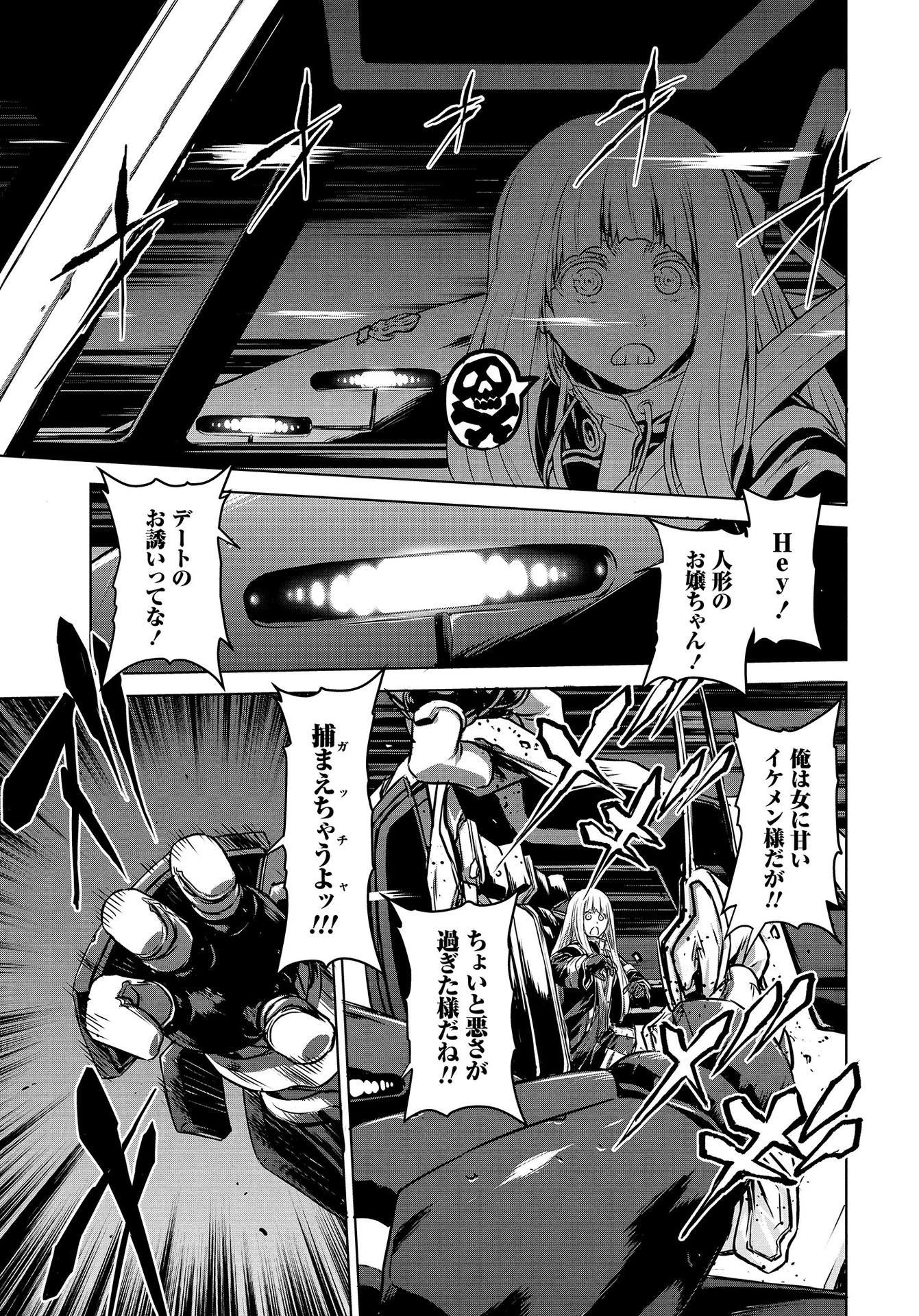 機甲幽霊〈パンツァーガイスト〉 第13話 - 17