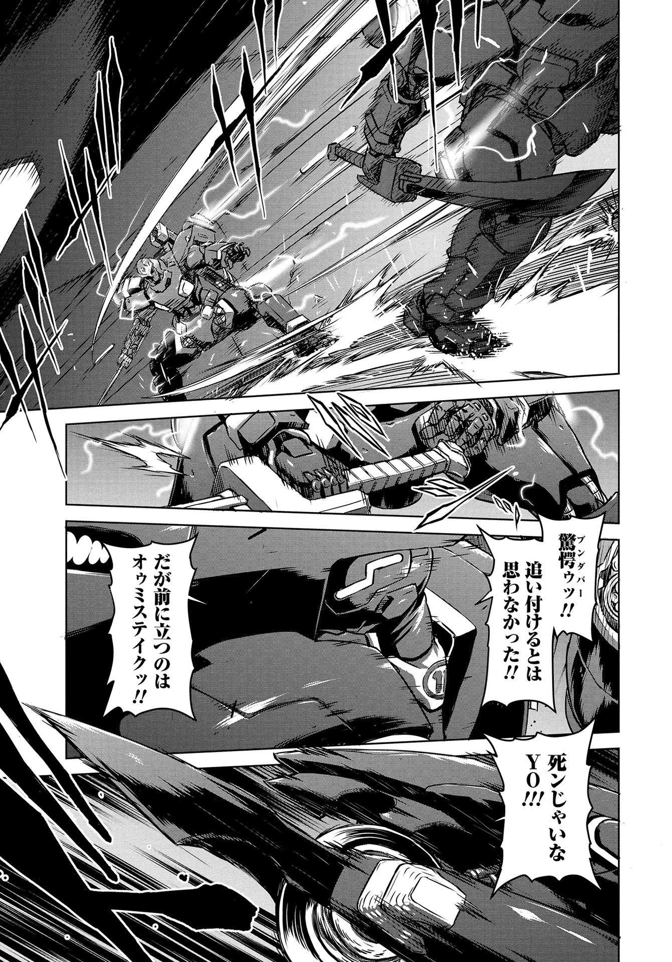 機甲幽霊〈パンツァーガイスト〉 第13話 - 19