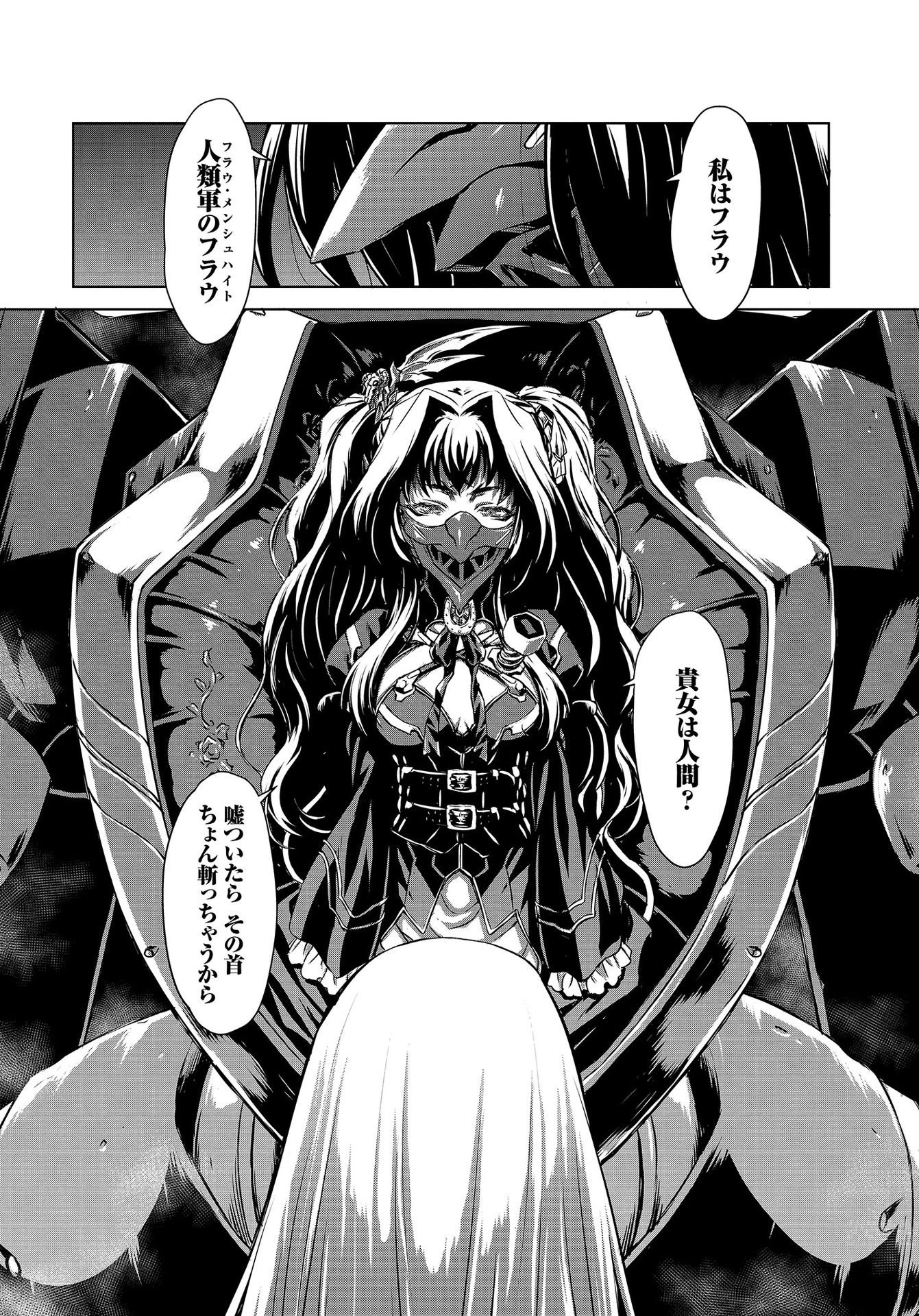 機甲幽霊〈パンツァーガイスト〉 第13話 - 30