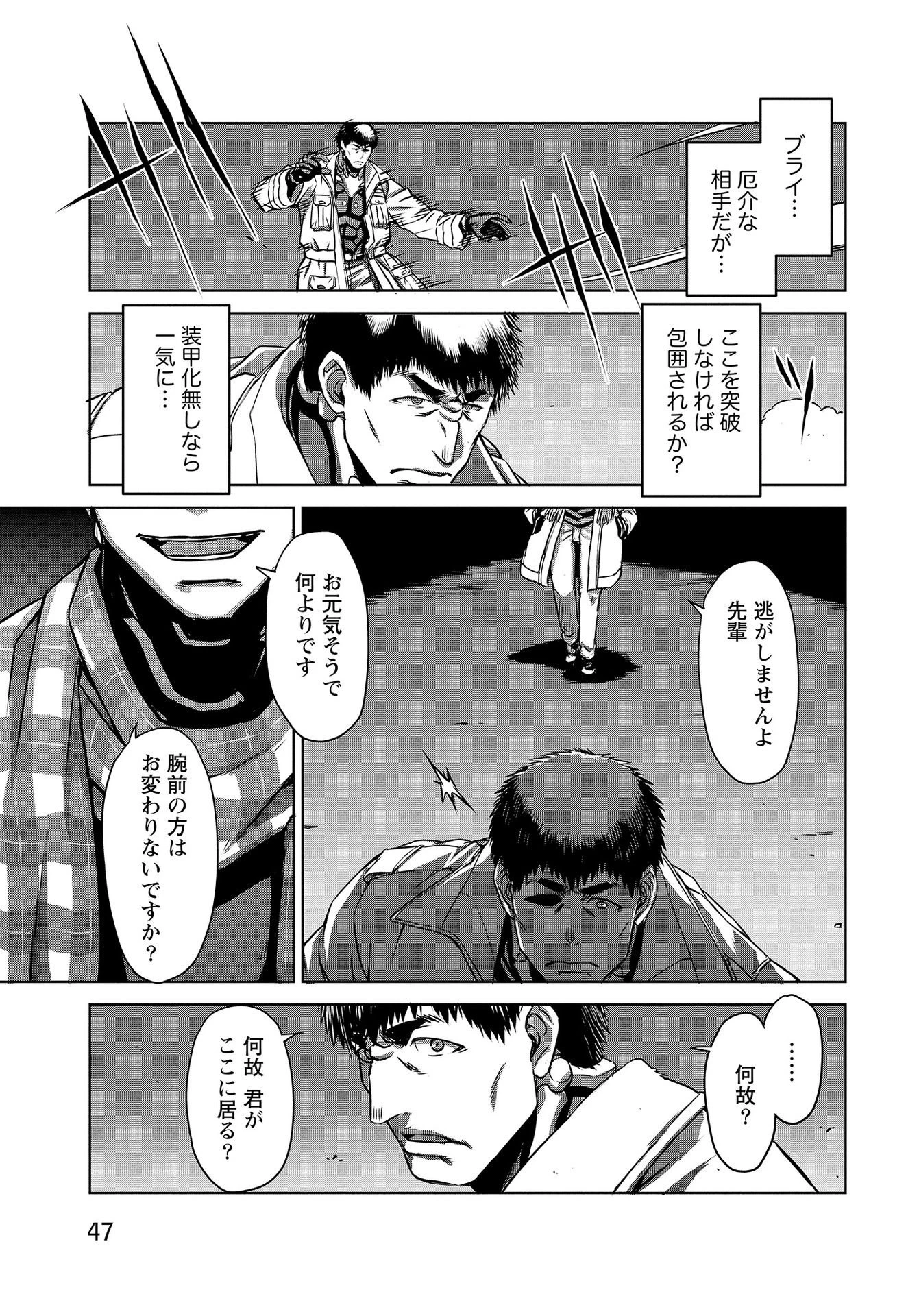 機甲幽霊〈パンツァーガイスト〉 第11話 - 15