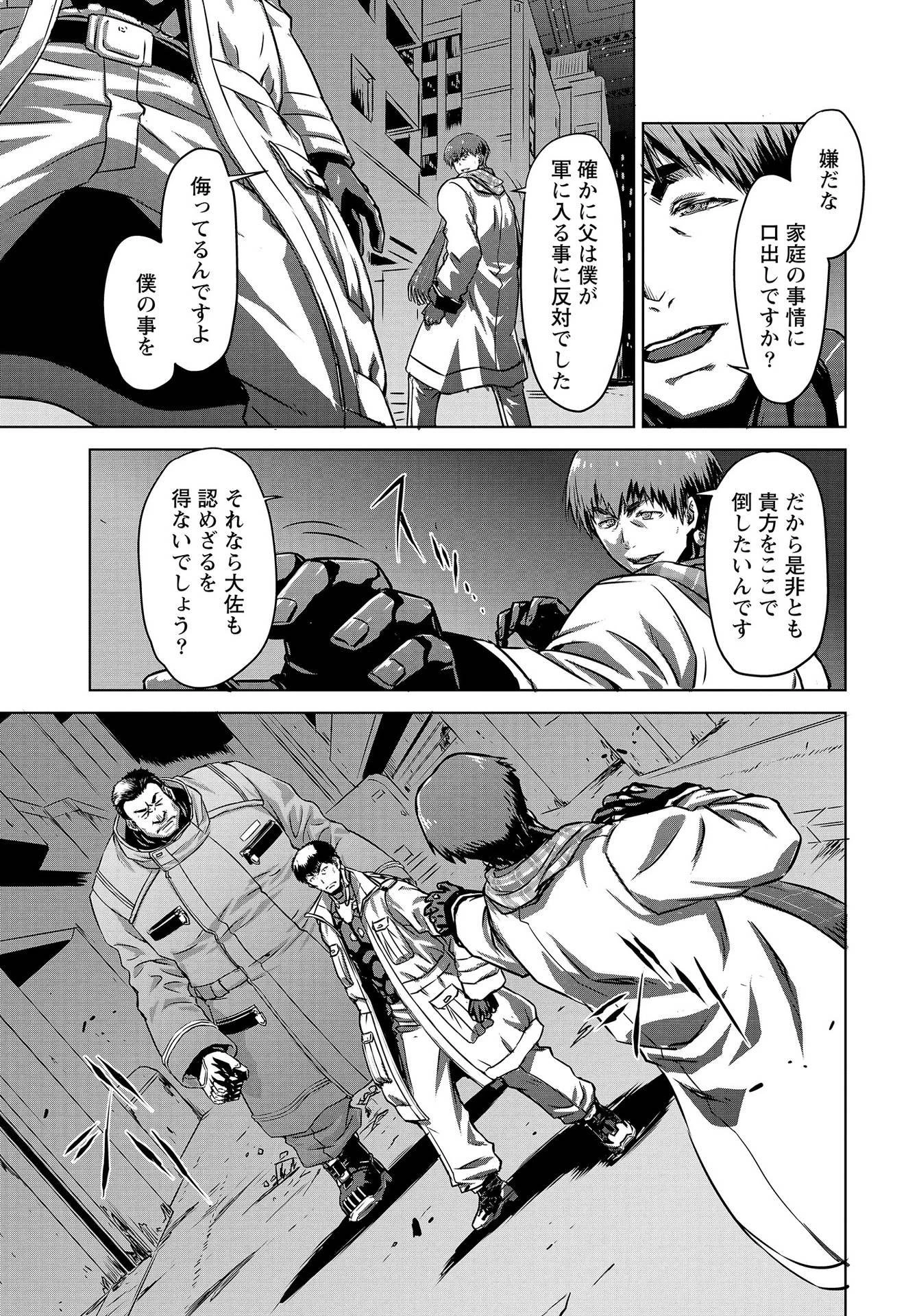 機甲幽霊〈パンツァーガイスト〉 第11話 - 17