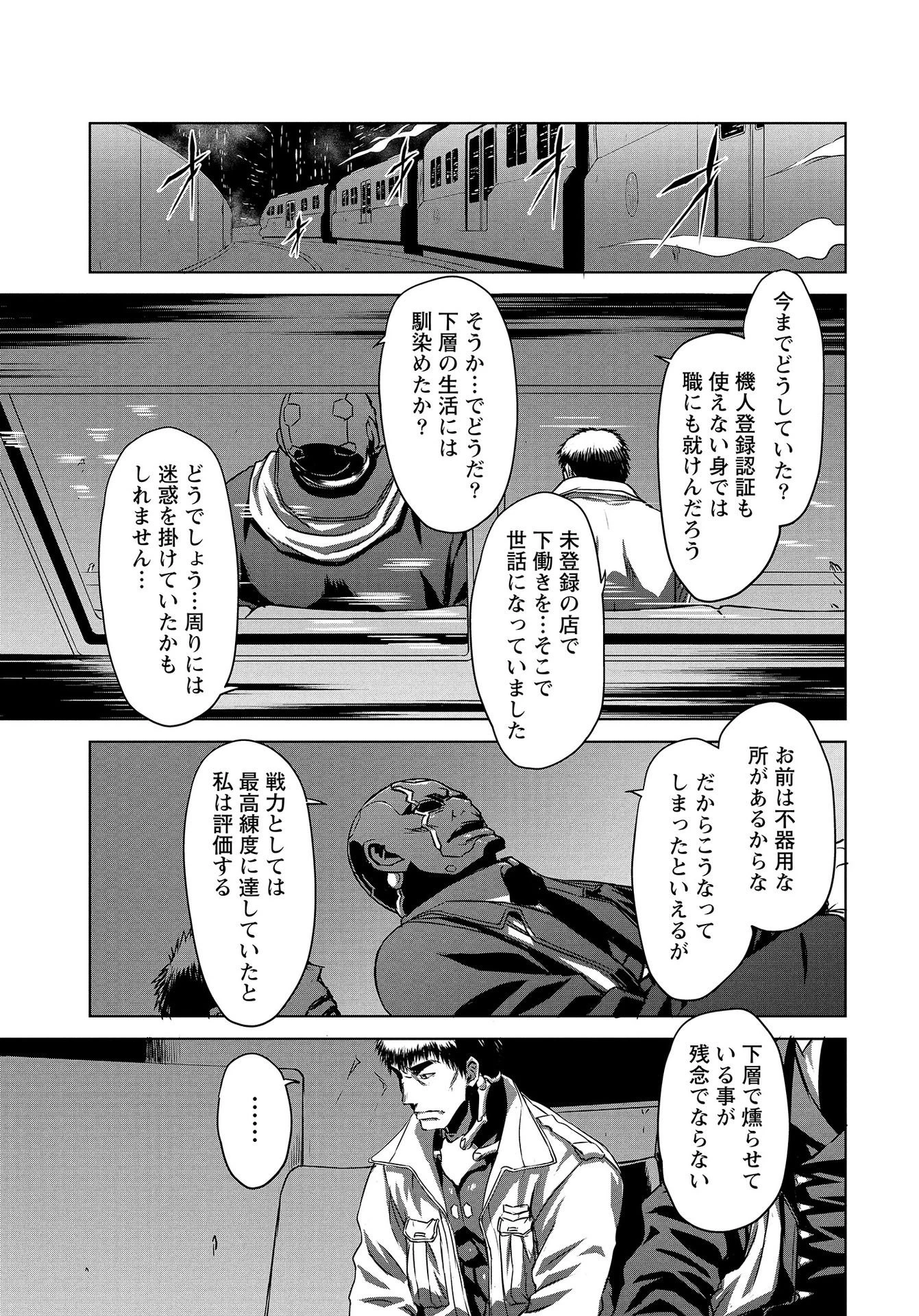 機甲幽霊〈パンツァーガイスト〉 第10話 - 9