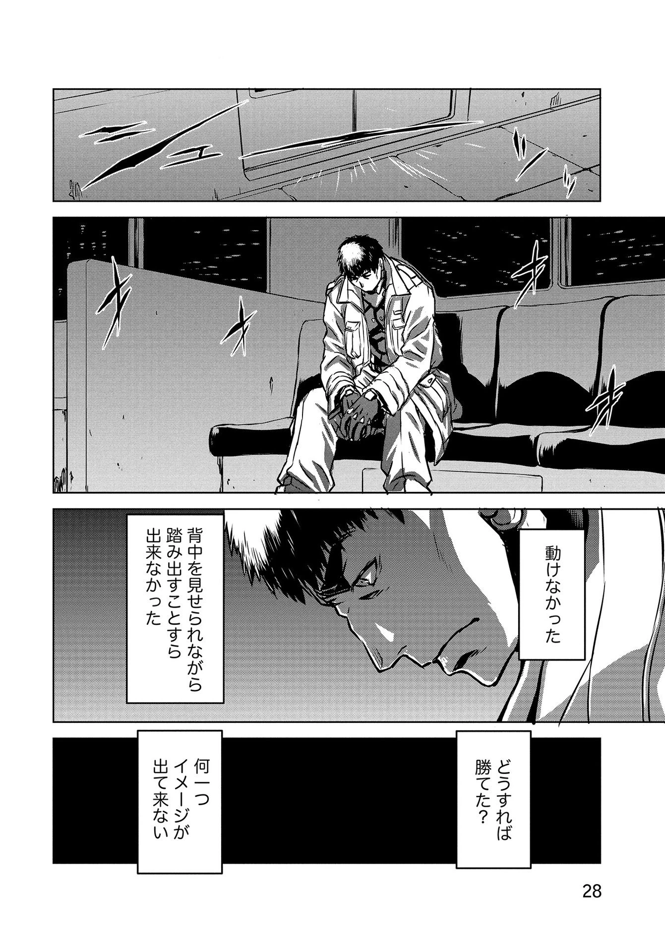 機甲幽霊〈パンツァーガイスト〉 第10話 - 26