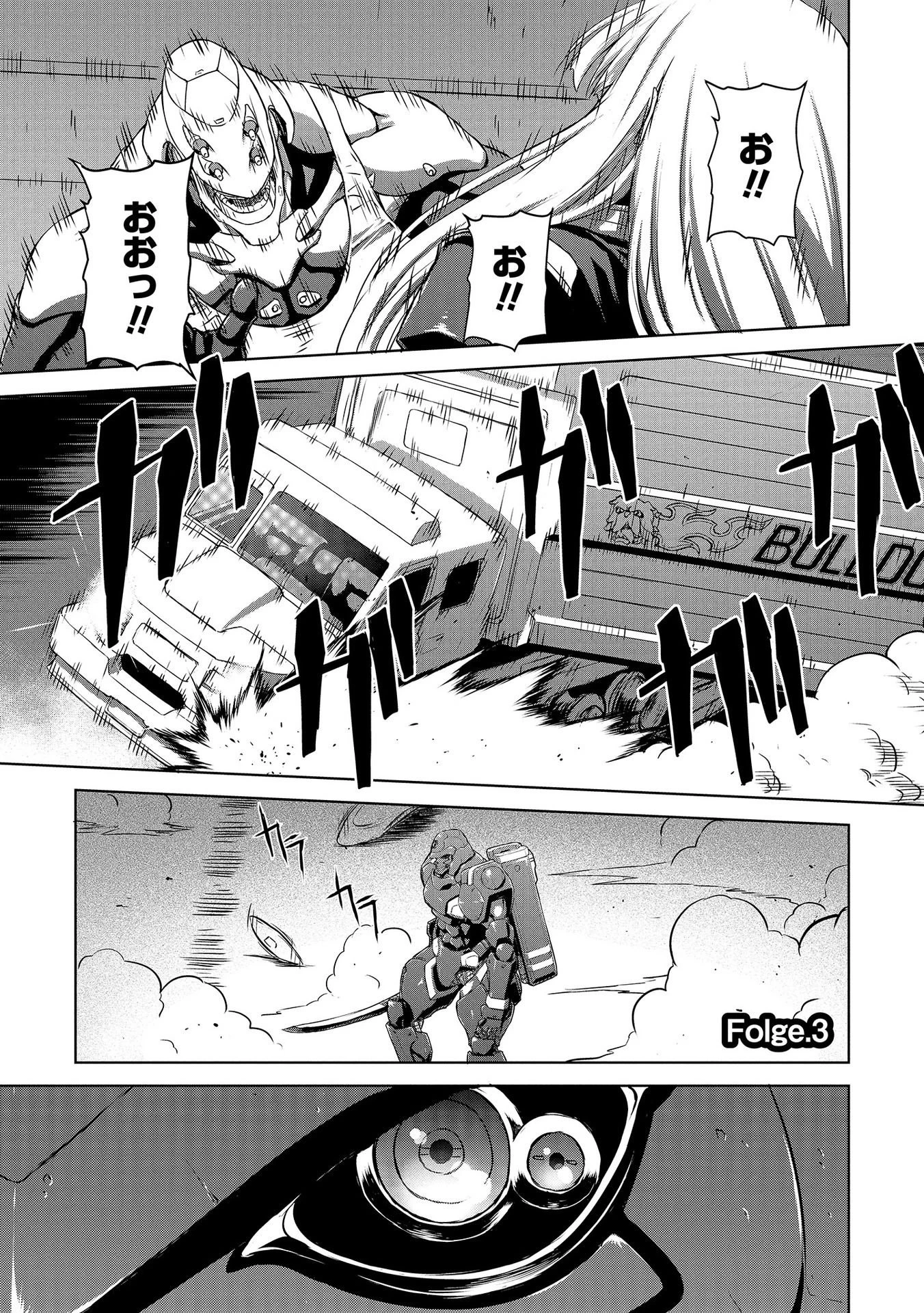 機甲幽霊〈パンツァーガイスト〉 第3話 - 1