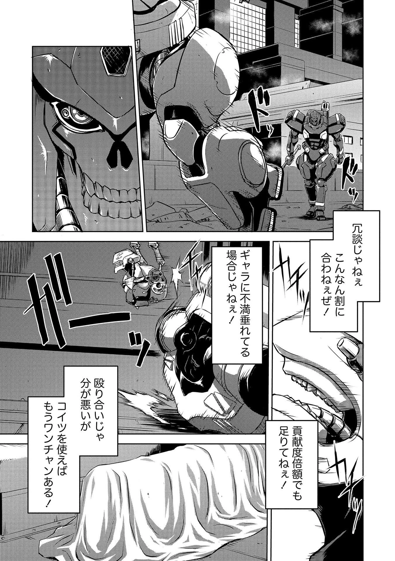 機甲幽霊〈パンツァーガイスト〉 第3話 - 13