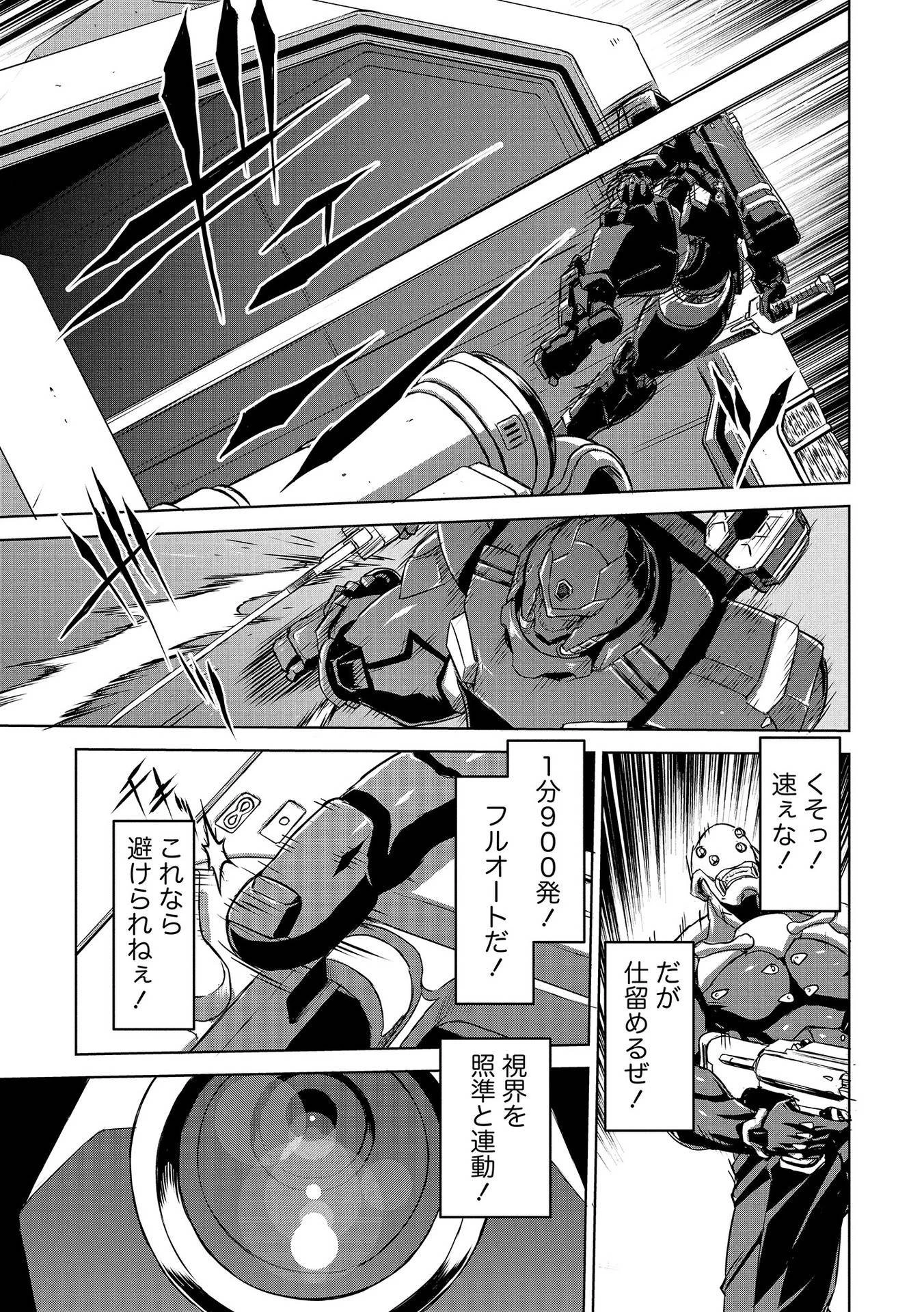 機甲幽霊〈パンツァーガイスト〉 第3話 - 15
