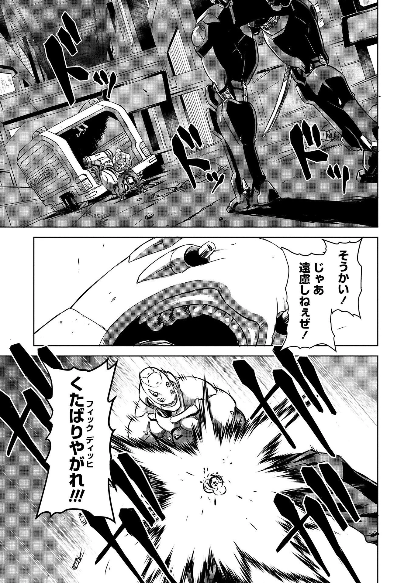 機甲幽霊〈パンツァーガイスト〉 第3話 - 17