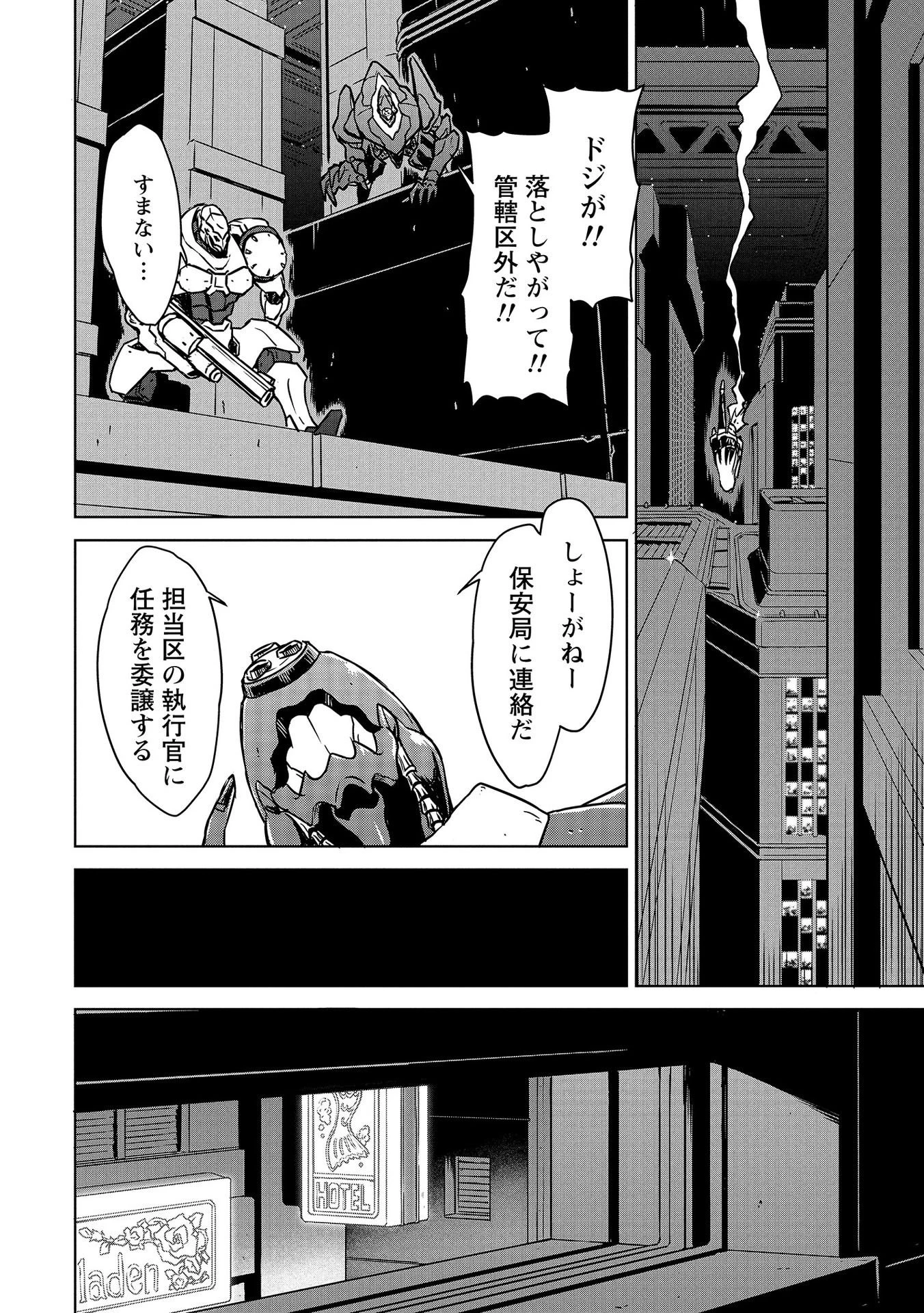 機甲幽霊〈パンツァーガイスト〉 第1話 - 12