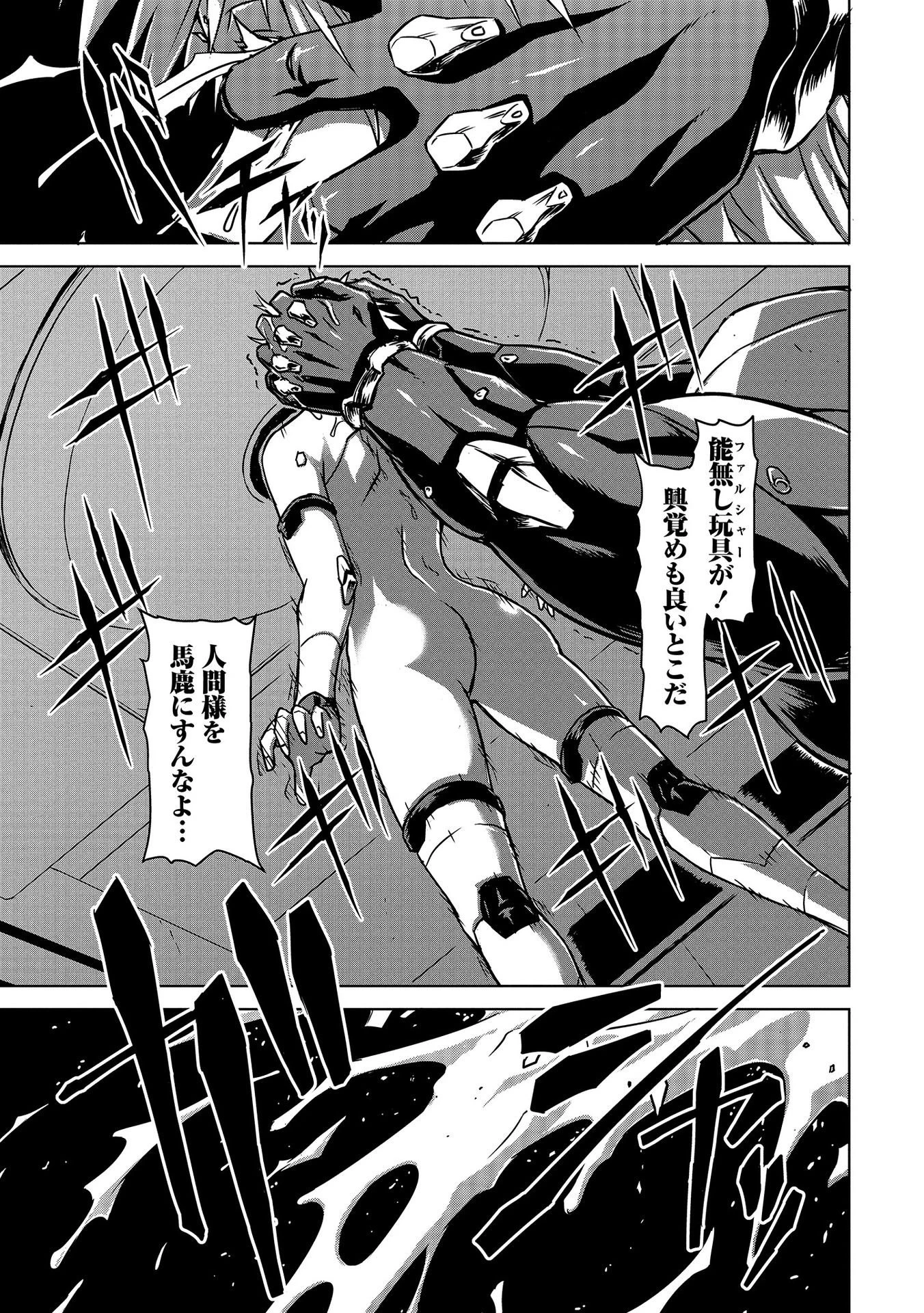 機甲幽霊〈パンツァーガイスト〉 第1話 - 15