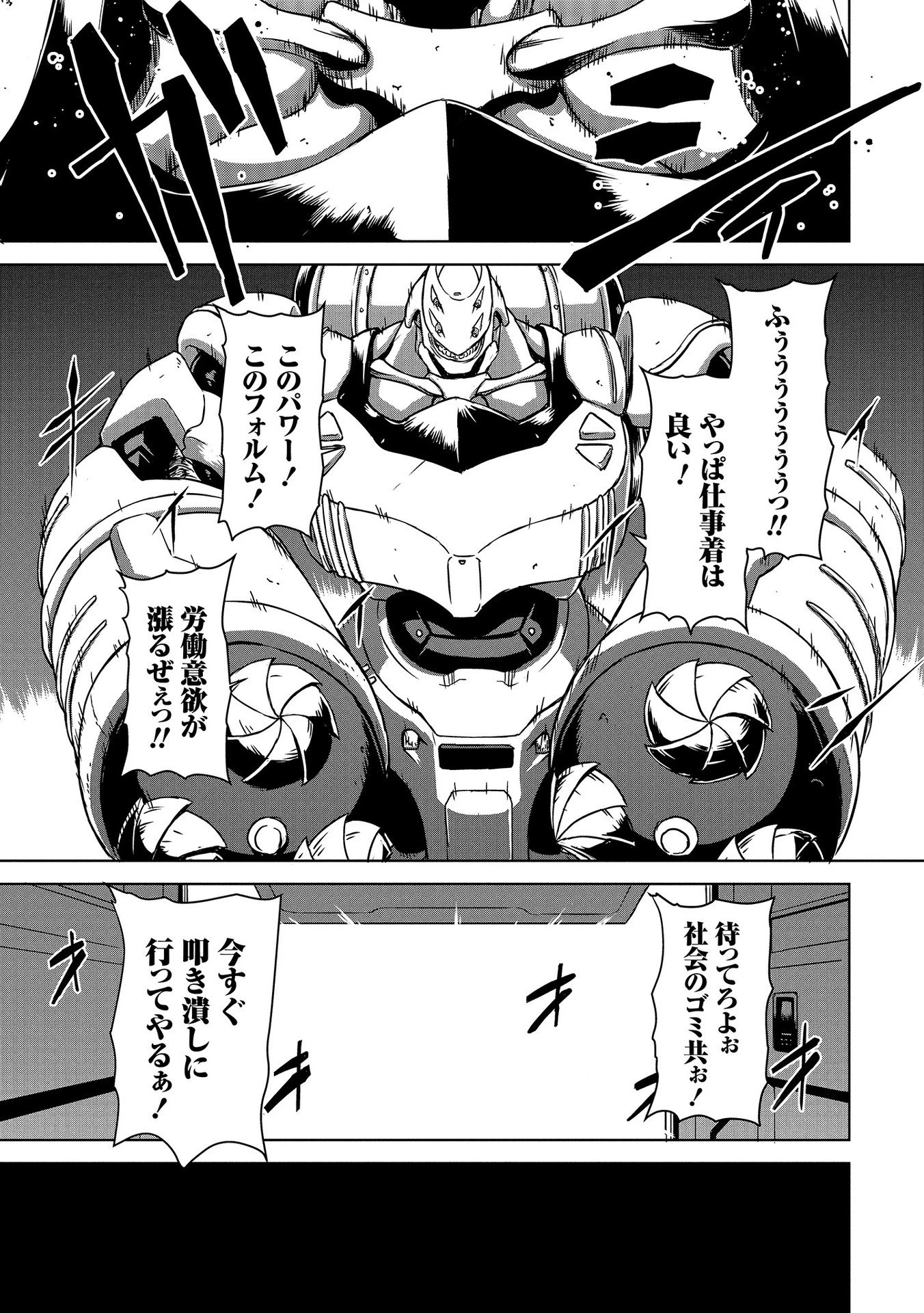 機甲幽霊〈パンツァーガイスト〉 第1話 - 27