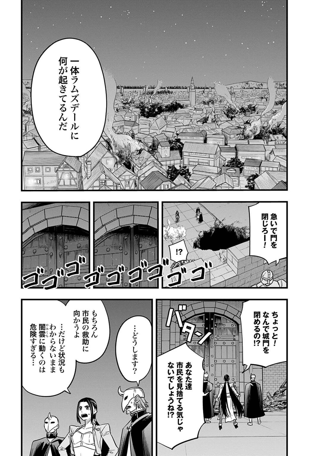 落ちこぼれ転移者、全てを奪うハッキングスキルで最強に成り上がる ～最強ステータスも最強スキルも、触れただけで俺のものです～ 第34話 - 4