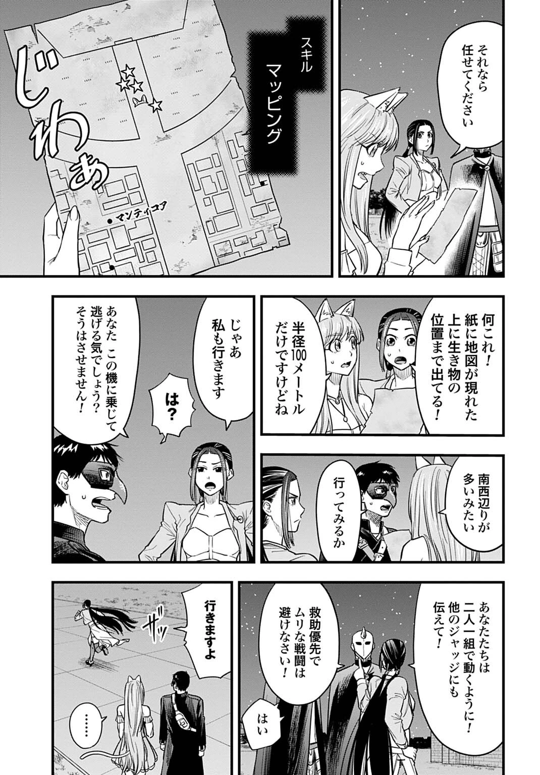 落ちこぼれ転移者、全てを奪うハッキングスキルで最強に成り上がる ～最強ステータスも最強スキルも、触れただけで俺のものです～ 第34話 - 5