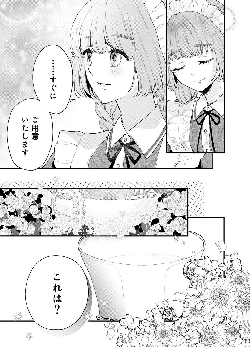 蘇り令嬢　～私が再び死ぬまで186日、復讐の誓いは墓場から～ 第10話 - 5