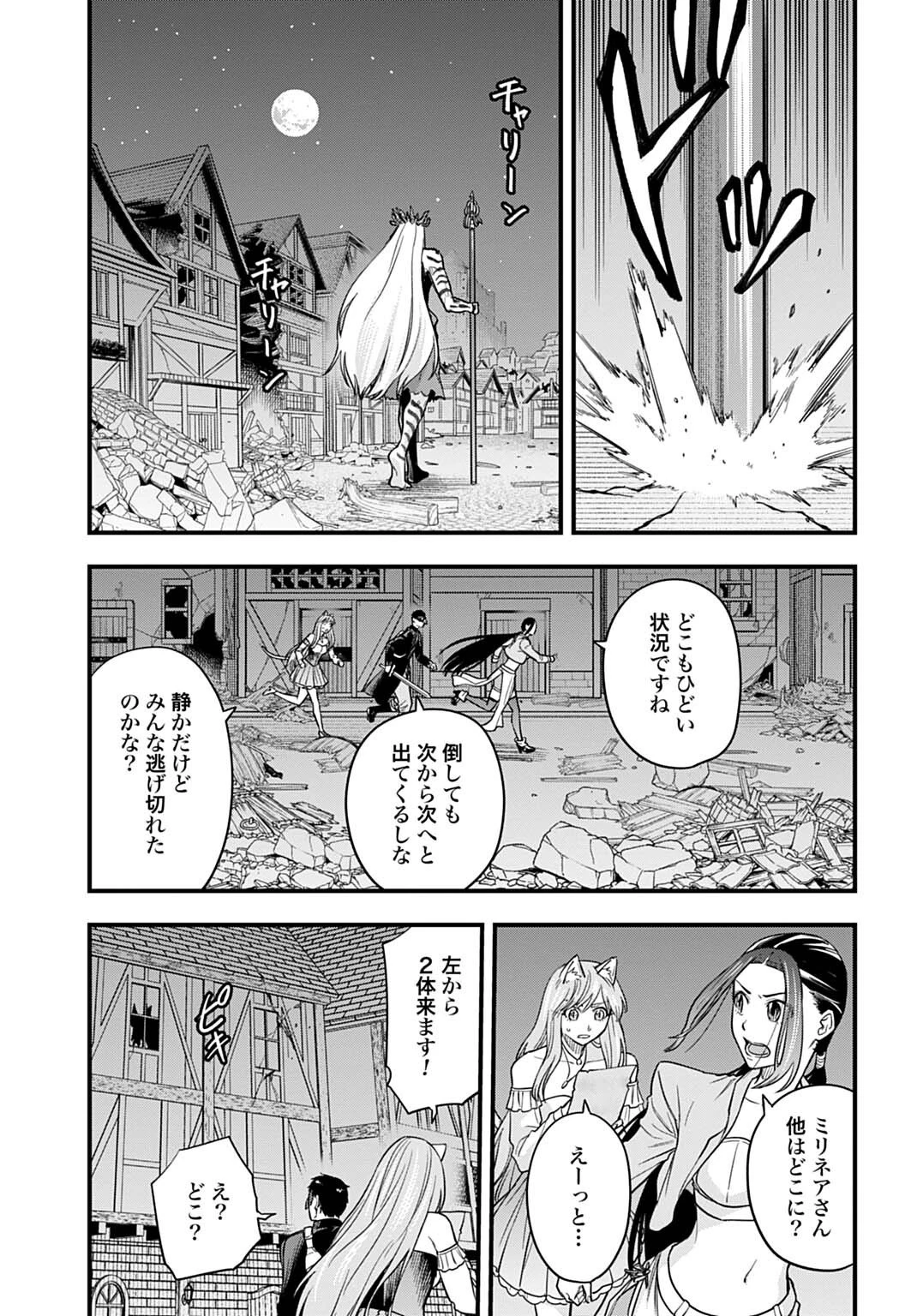 落ちこぼれ転移者、全てを奪うハッキングスキルで最強に成り上がる ～最強ステータスも最強スキルも、触れただけで俺のものです～ 第34話 - 7