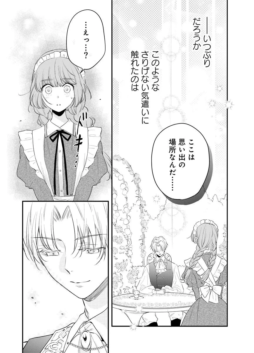 蘇り令嬢　～私が再び死ぬまで186日、復讐の誓いは墓場から～ 第10話 - 9
