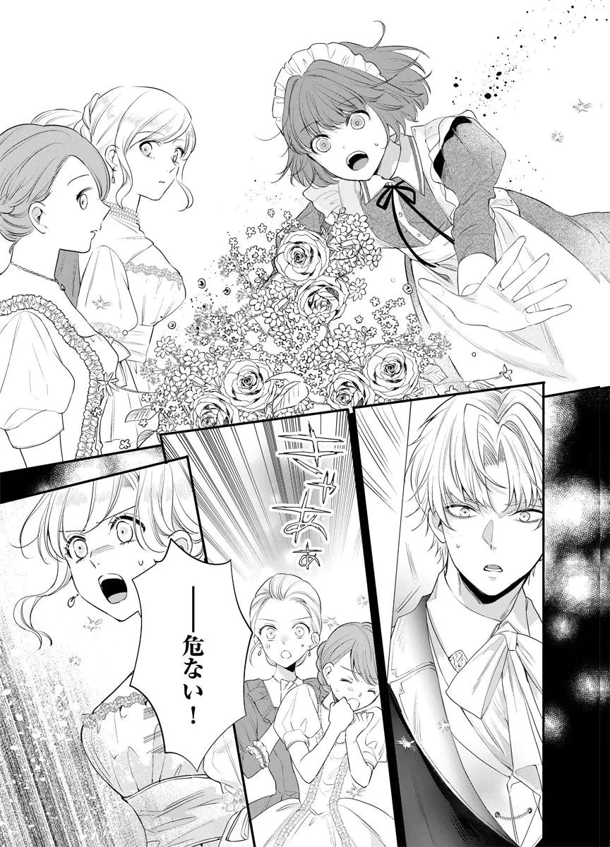 蘇り令嬢　～私が再び死ぬまで186日、復讐の誓いは墓場から～ 第10話 - 13