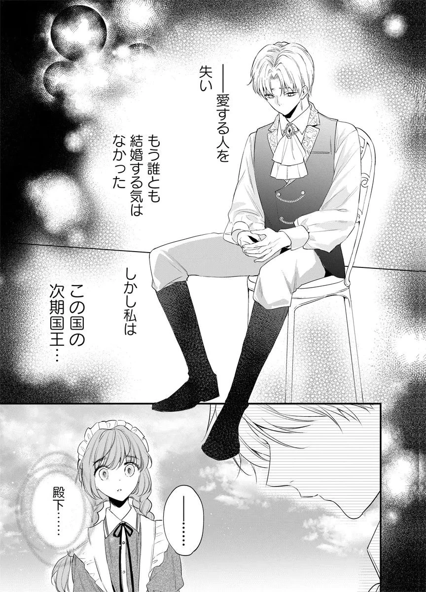 蘇り令嬢　～私が再び死ぬまで186日、復讐の誓いは墓場から～ 第10話 - 21