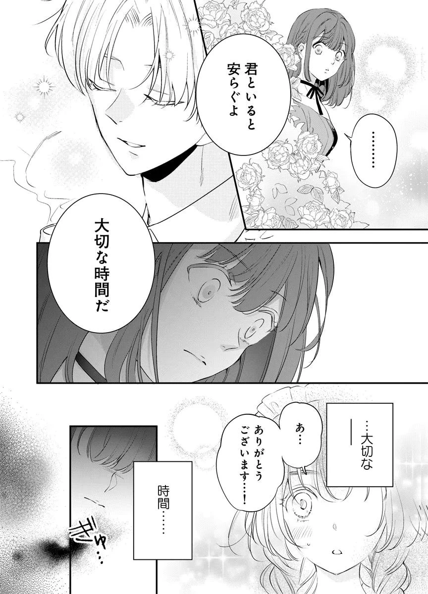 蘇り令嬢　～私が再び死ぬまで186日、復讐の誓いは墓場から～ 第10話 - 24