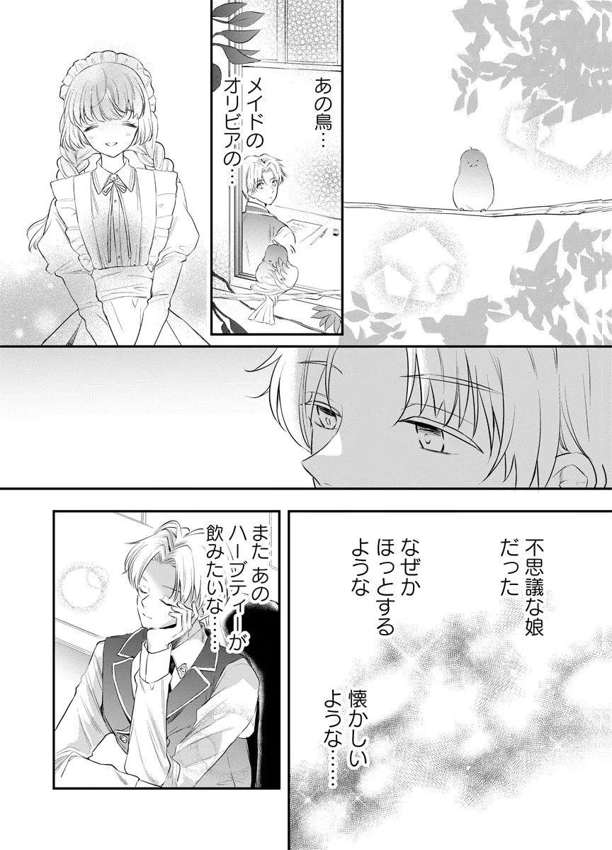 蘇り令嬢　～私が再び死ぬまで186日、復讐の誓いは墓場から～ 第8話 - 6