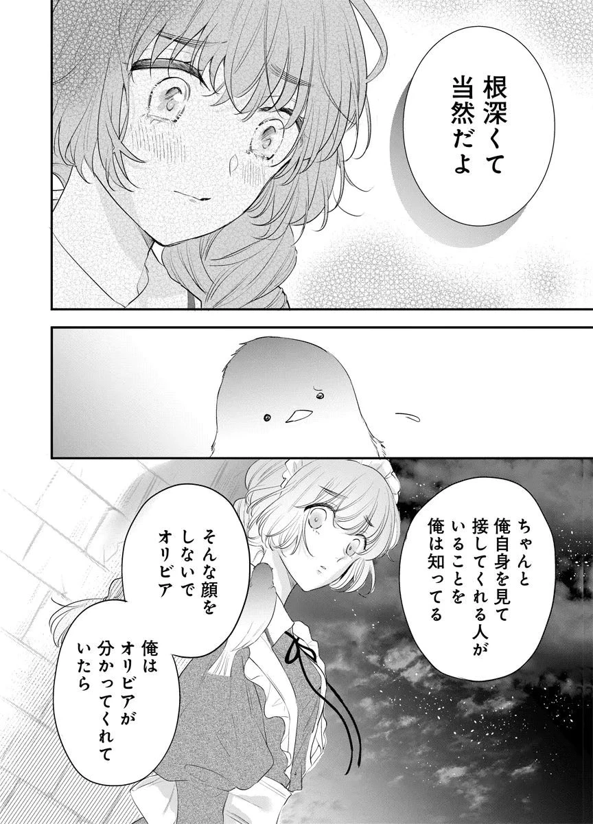 蘇り令嬢　～私が再び死ぬまで186日、復讐の誓いは墓場から～ 第9話 - 12