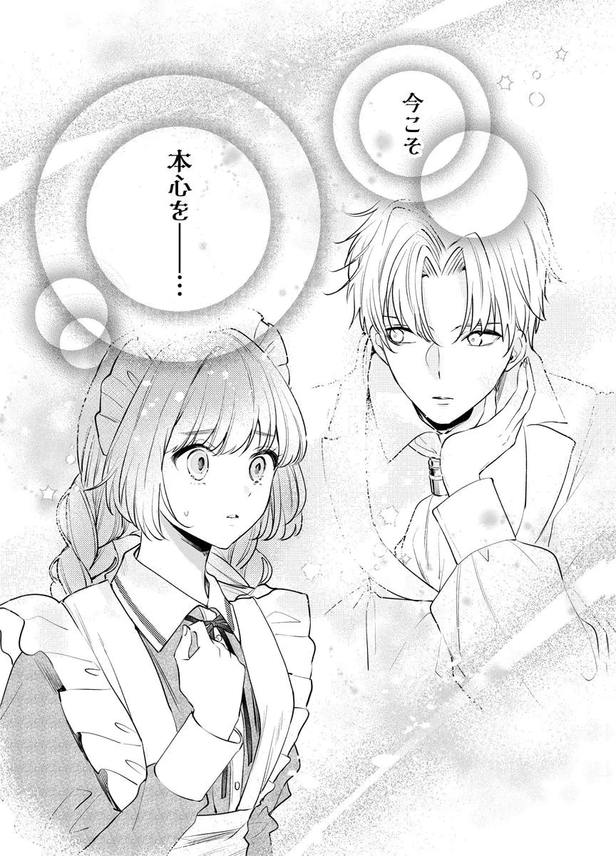 蘇り令嬢　～私が再び死ぬまで186日、復讐の誓いは墓場から～ 第7話 - 1