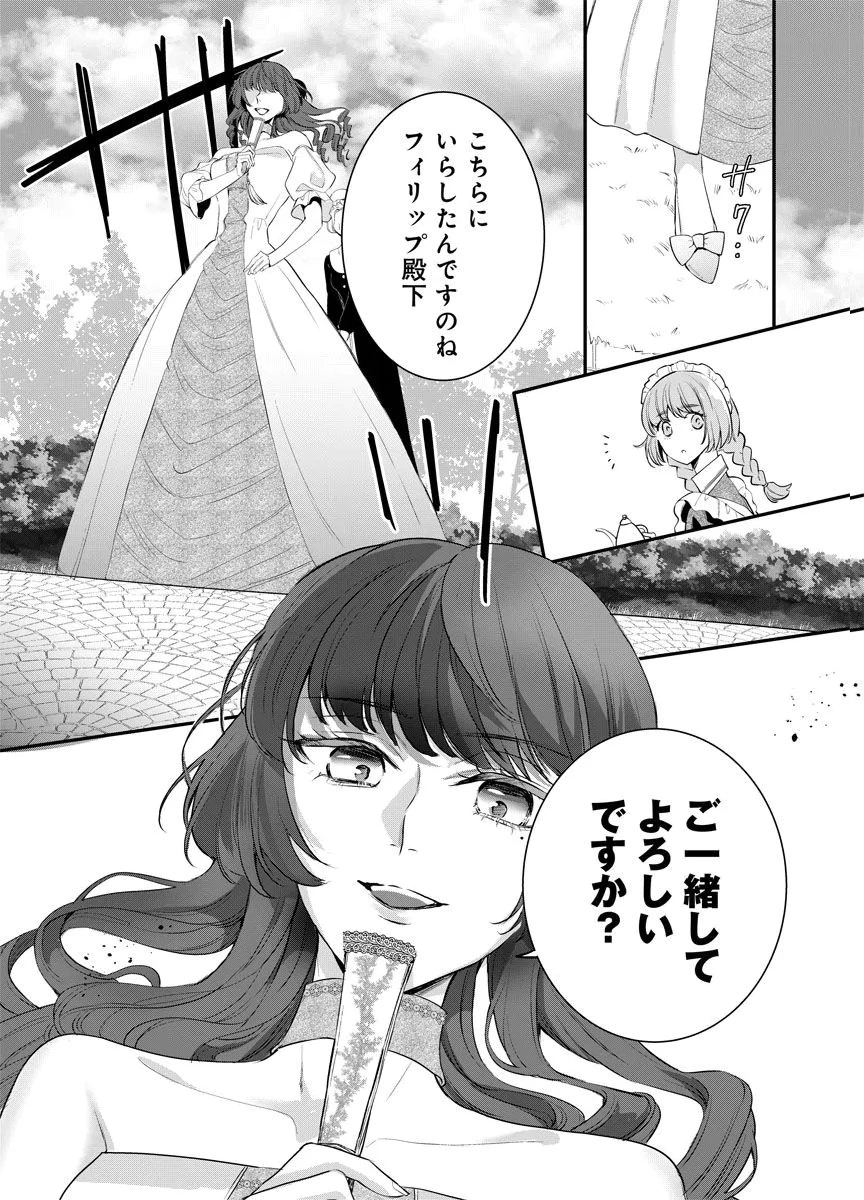 蘇り令嬢　～私が再び死ぬまで186日、復讐の誓いは墓場から～ 第8話 - 15