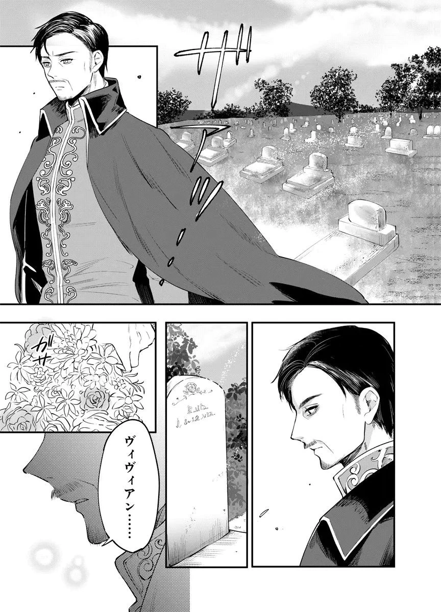 蘇り令嬢　～私が再び死ぬまで186日、復讐の誓いは墓場から～ 第6話 - 1