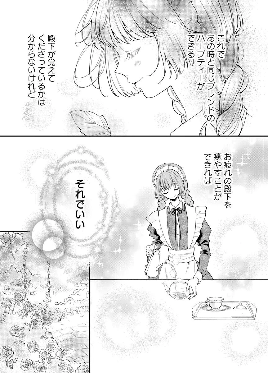 蘇り令嬢　～私が再び死ぬまで186日、復讐の誓いは墓場から～ 第7話 - 7