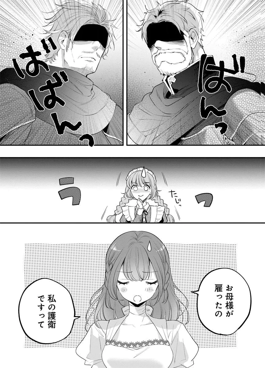 蘇り令嬢　～私が再び死ぬまで186日、復讐の誓いは墓場から～ 第9話 - 21