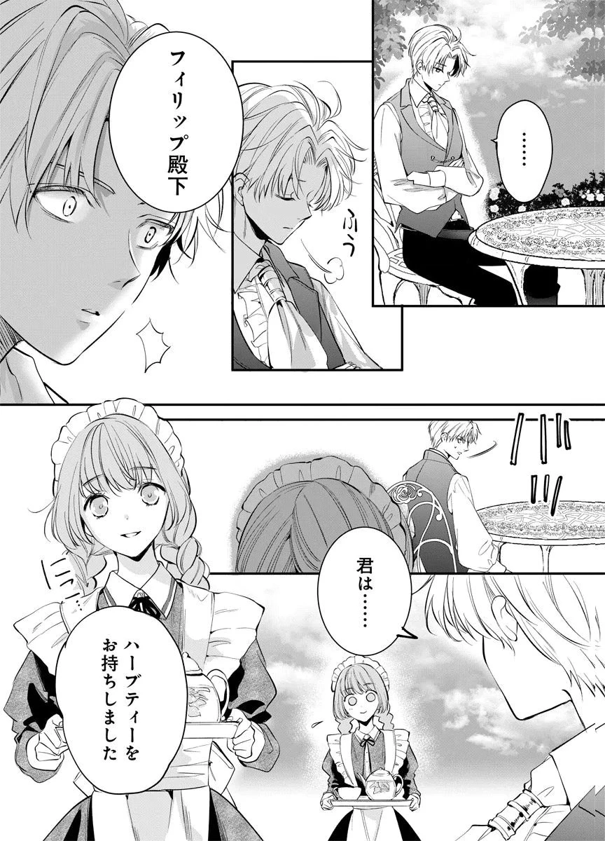 蘇り令嬢　～私が再び死ぬまで186日、復讐の誓いは墓場から～ 第7話 - 8