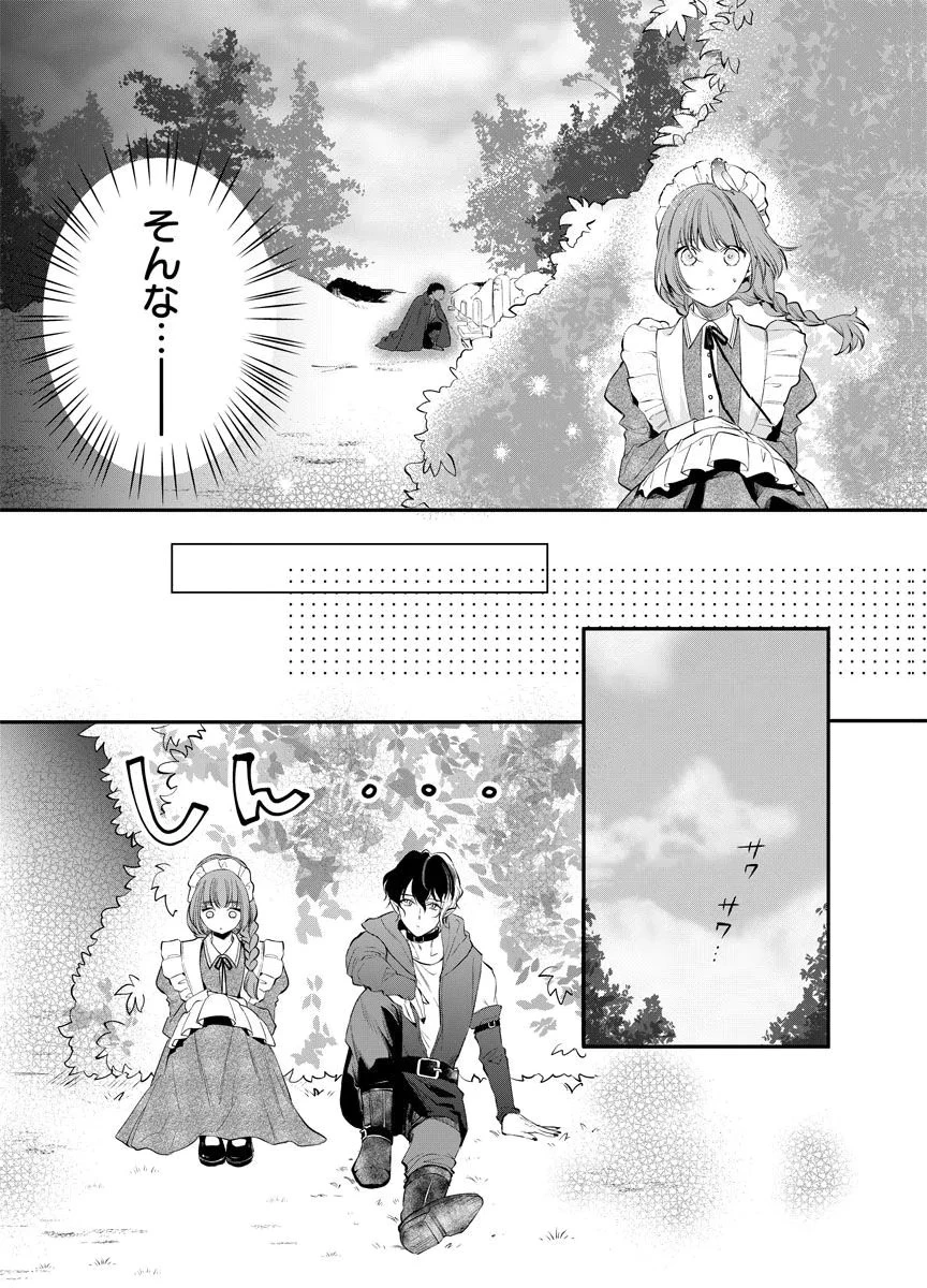 蘇り令嬢　～私が再び死ぬまで186日、復讐の誓いは墓場から～ 第6話 - 5